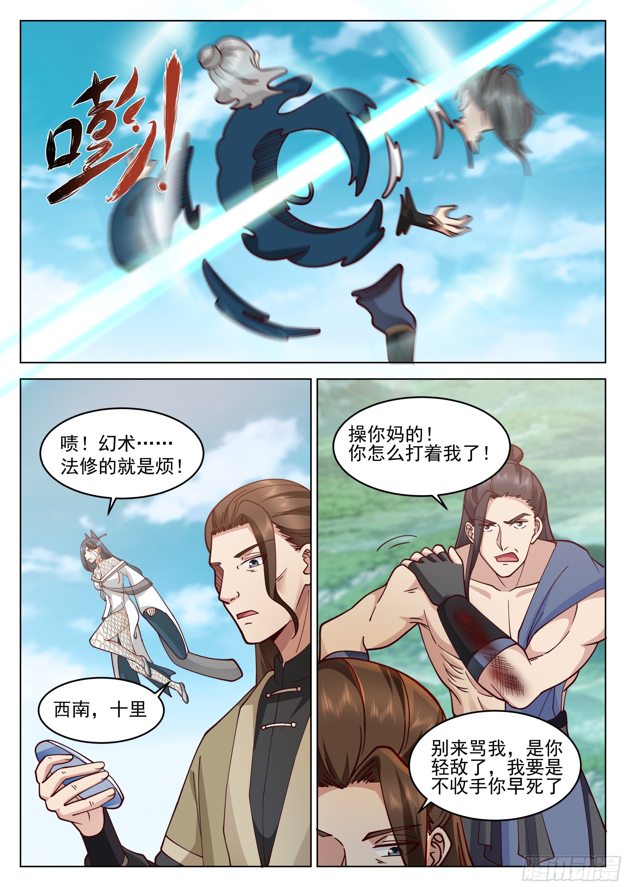 捋了虎须还想走？5