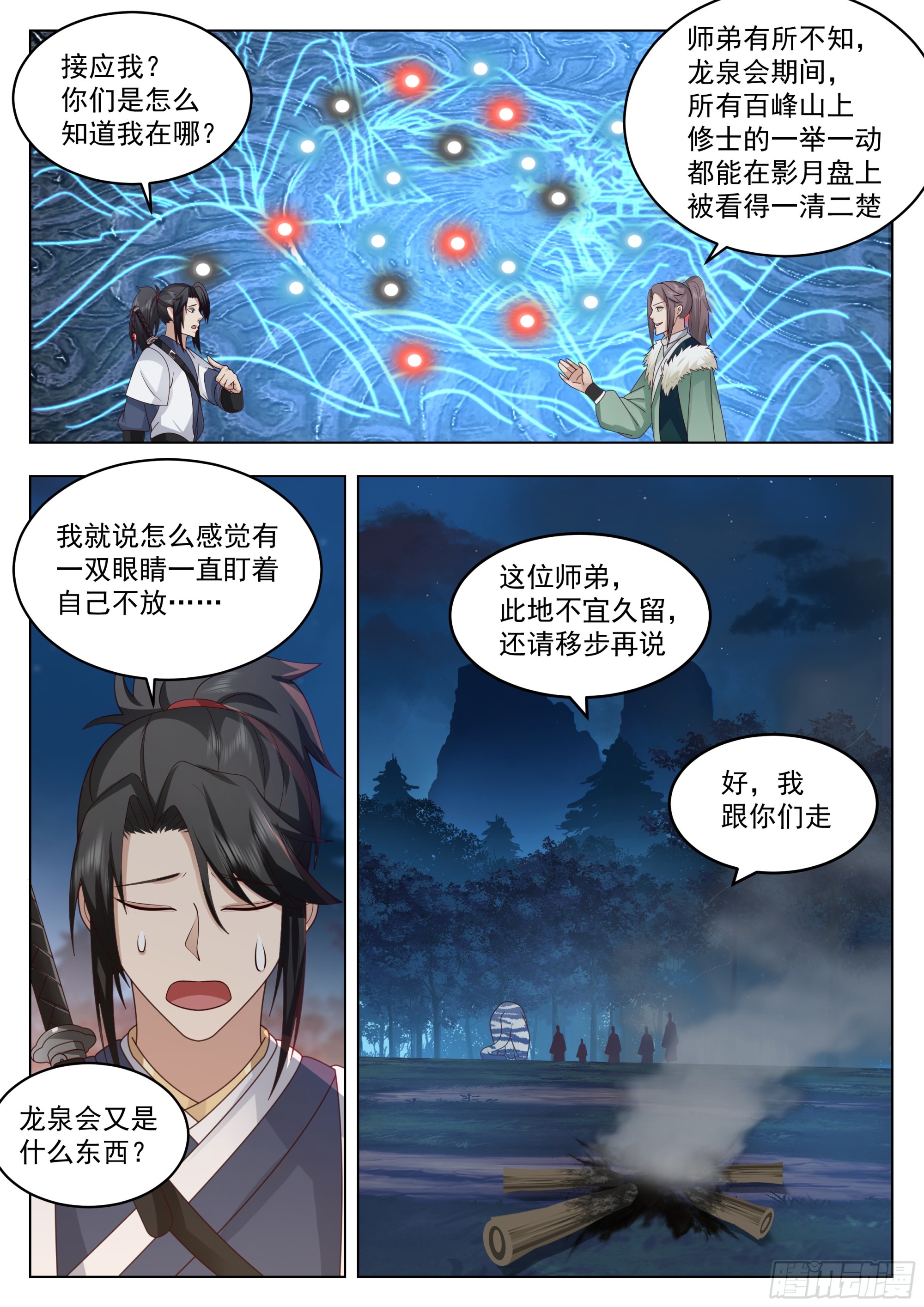 接应12