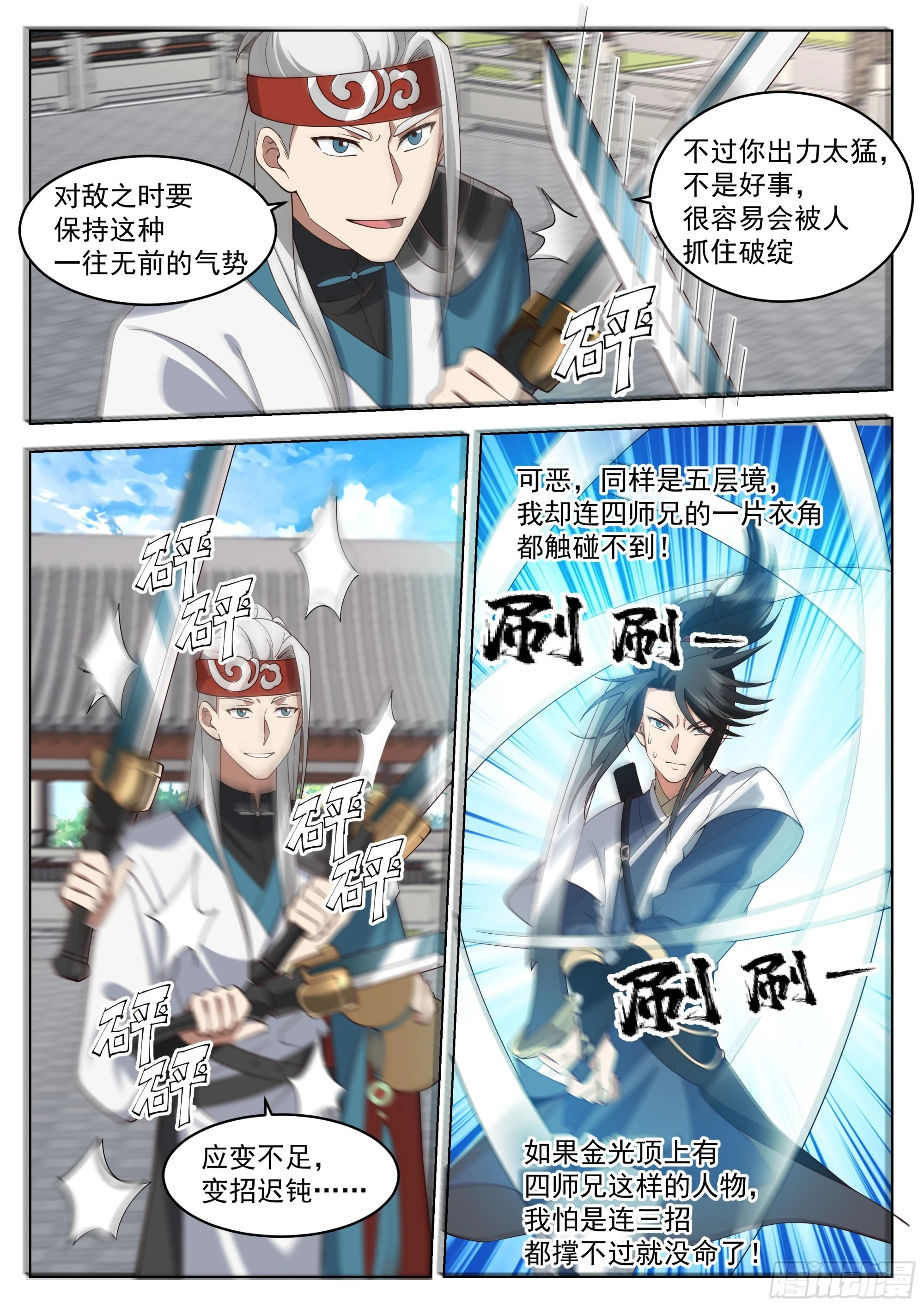兵修之争10
