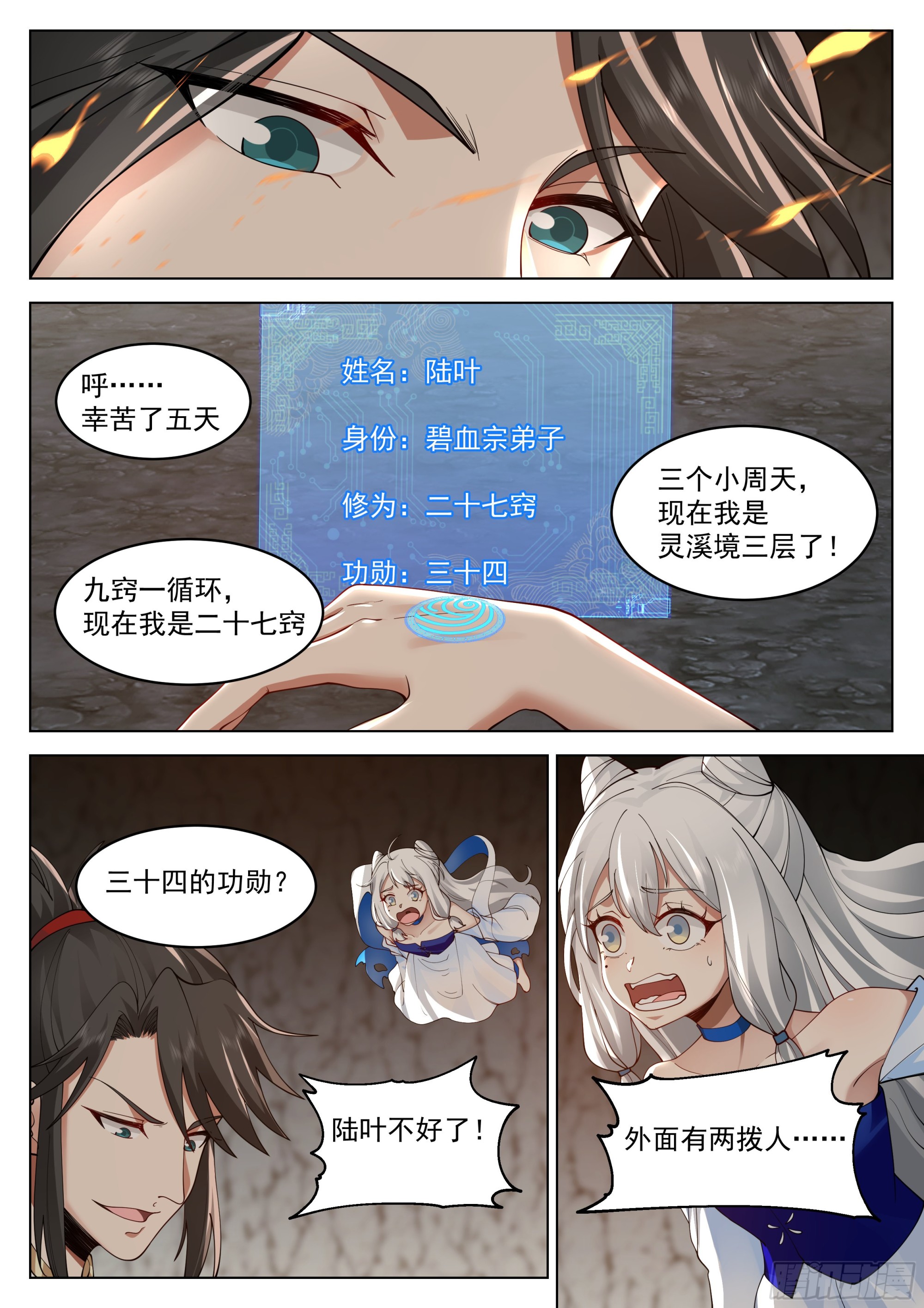 狭路相逢10