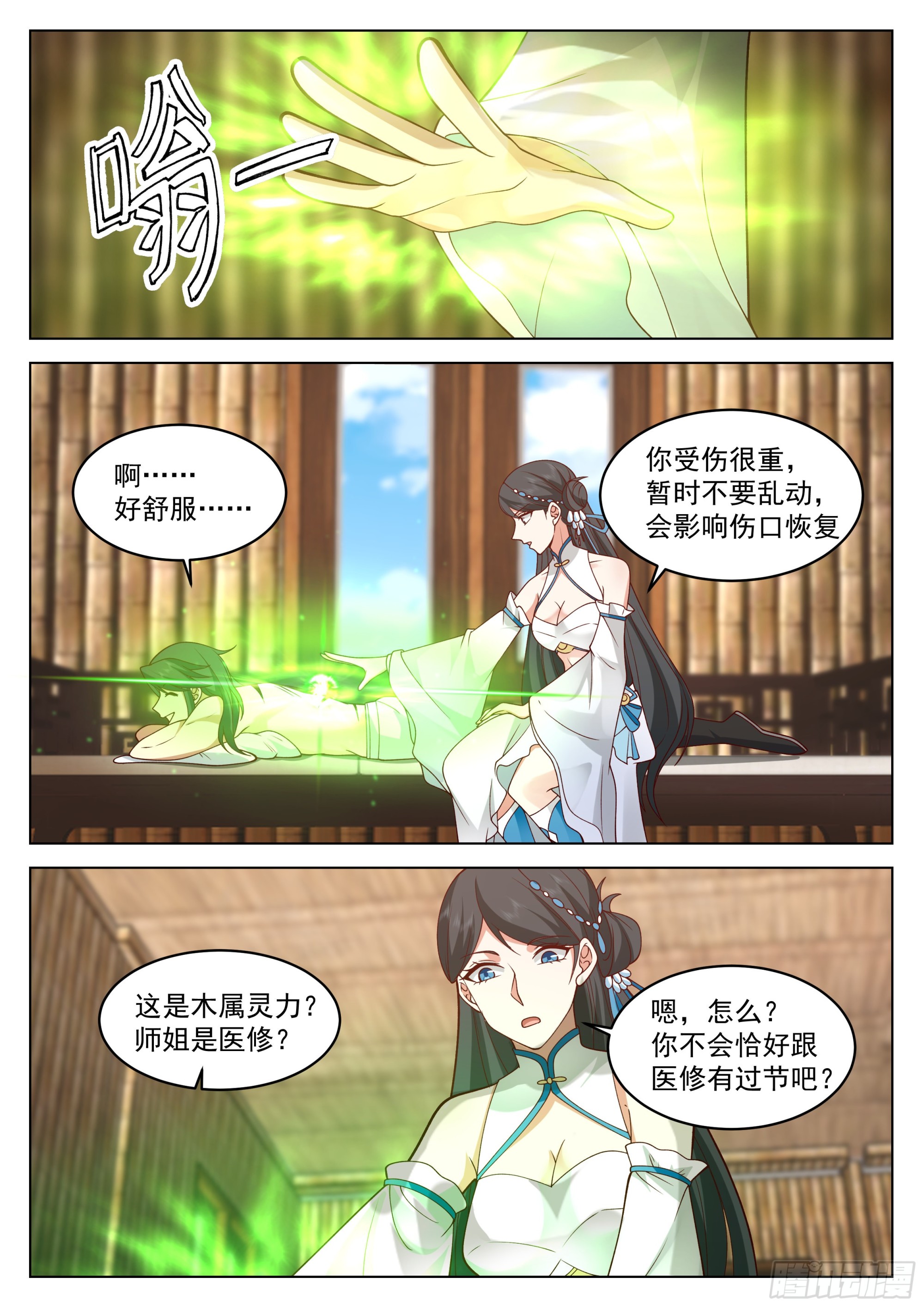花慈4