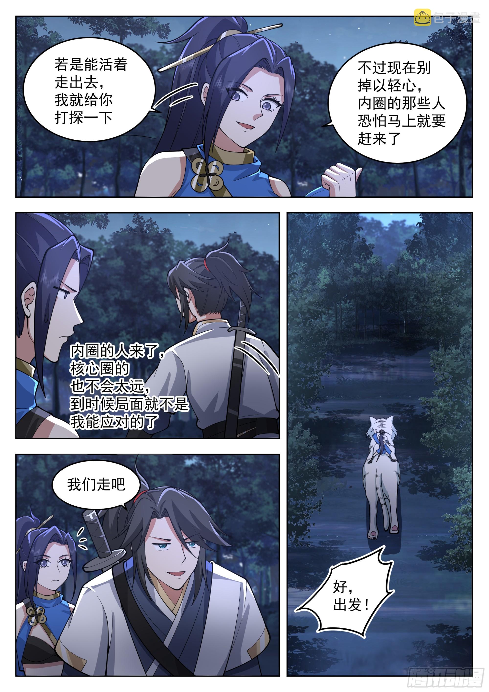 你管这叫怜香惜玉？12