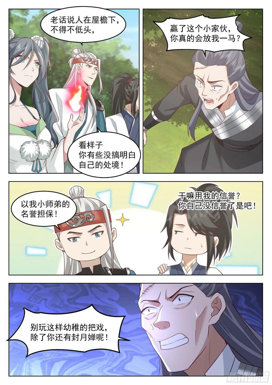 小瞧你了5
