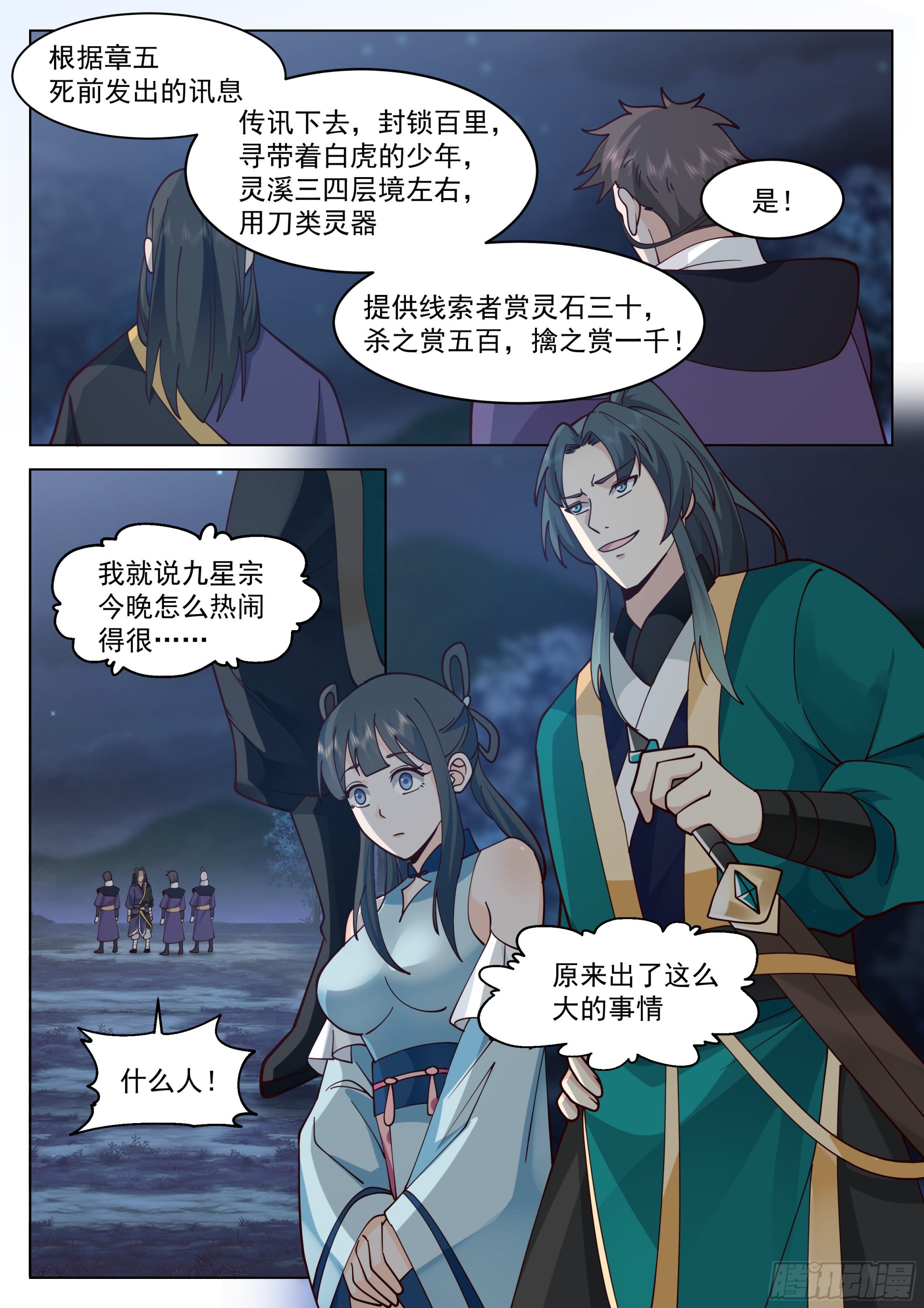 双虎斗10