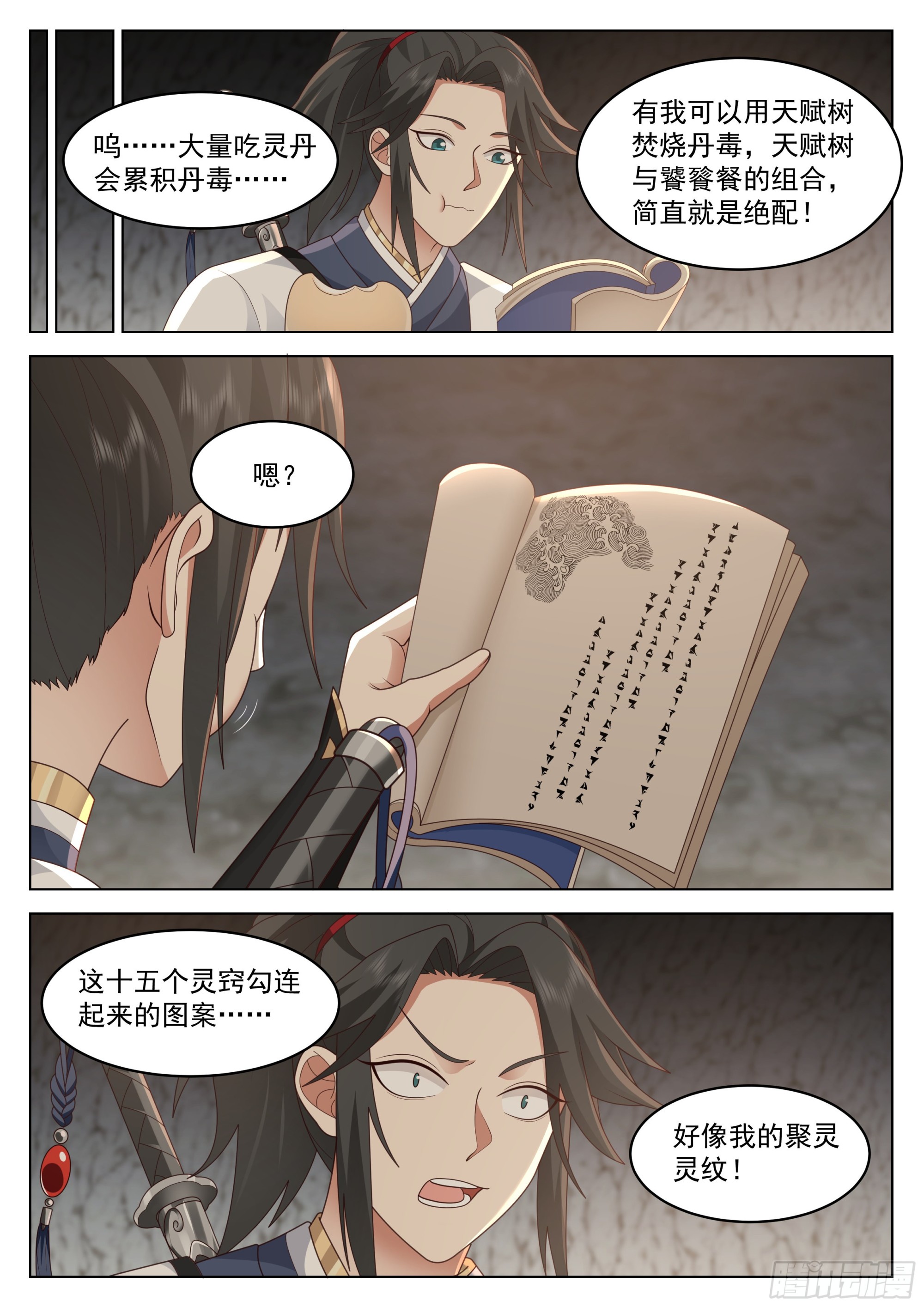 无涯岛罗戟2