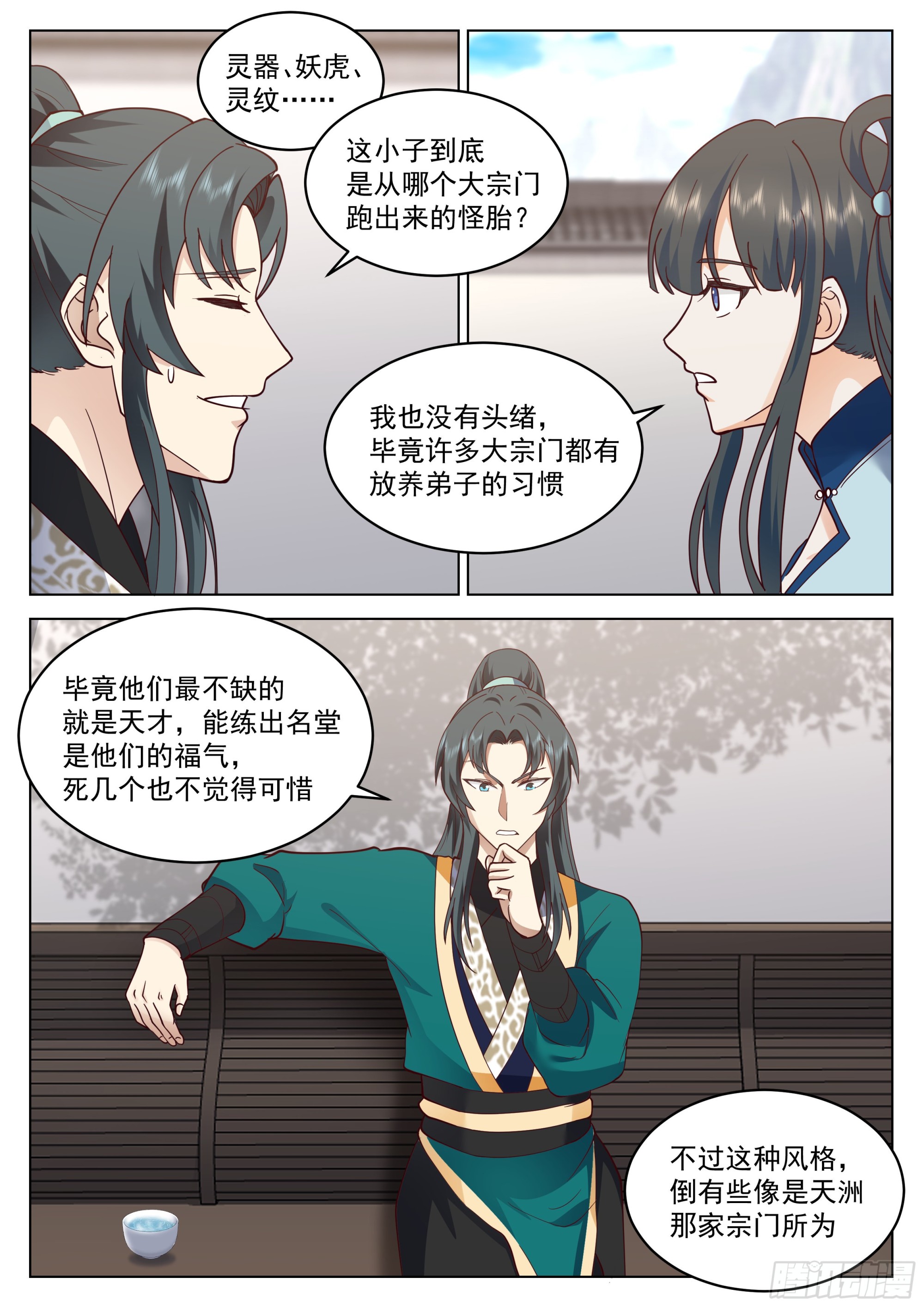 感觉不妙3