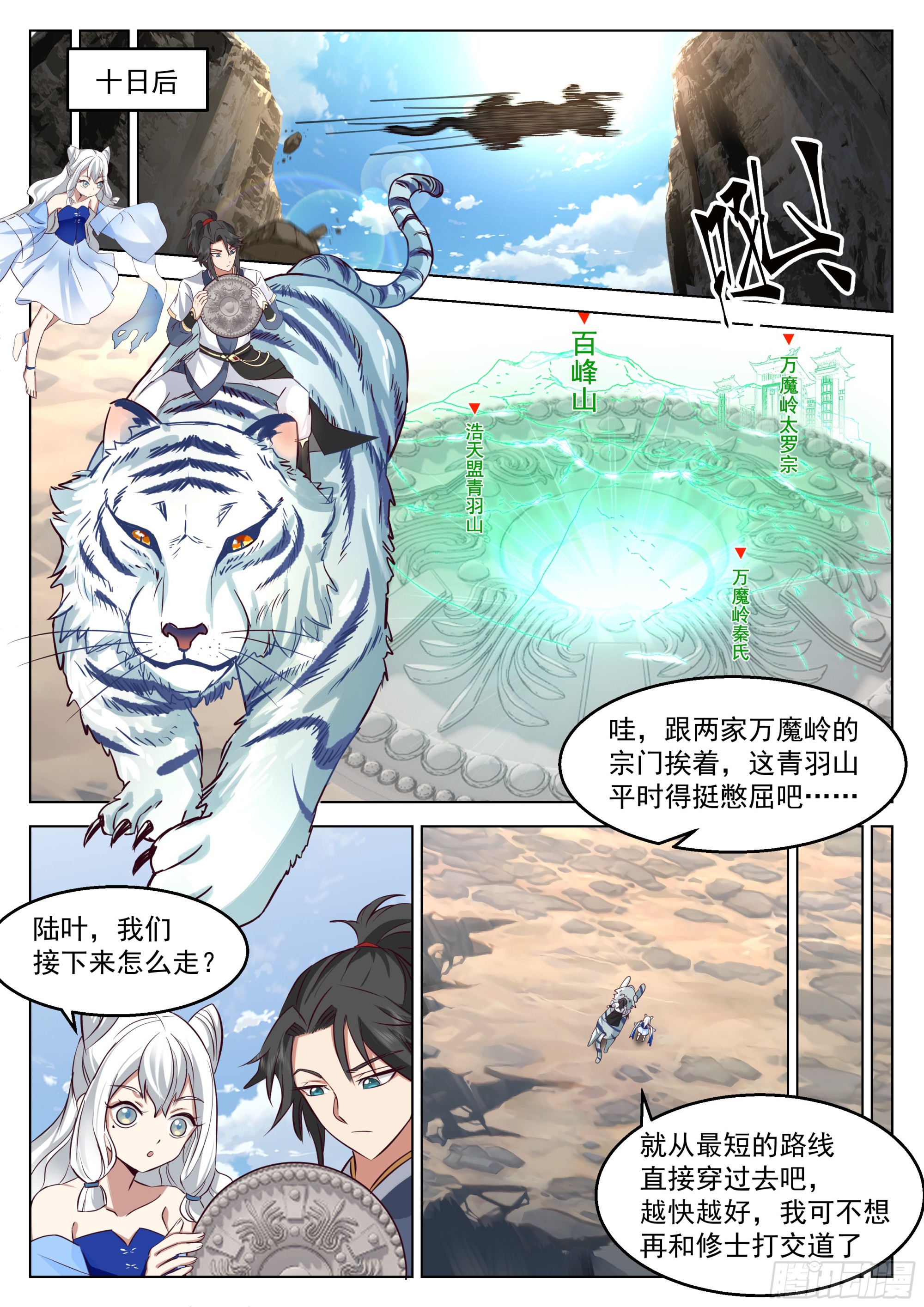 误入赛圈4