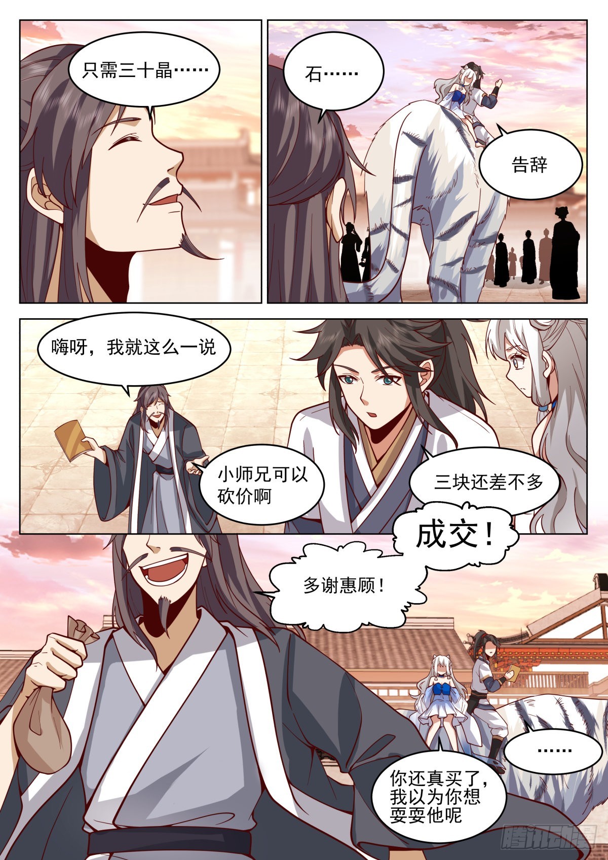 御守与聚灵12