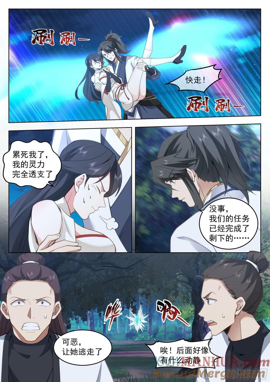 将计就计11