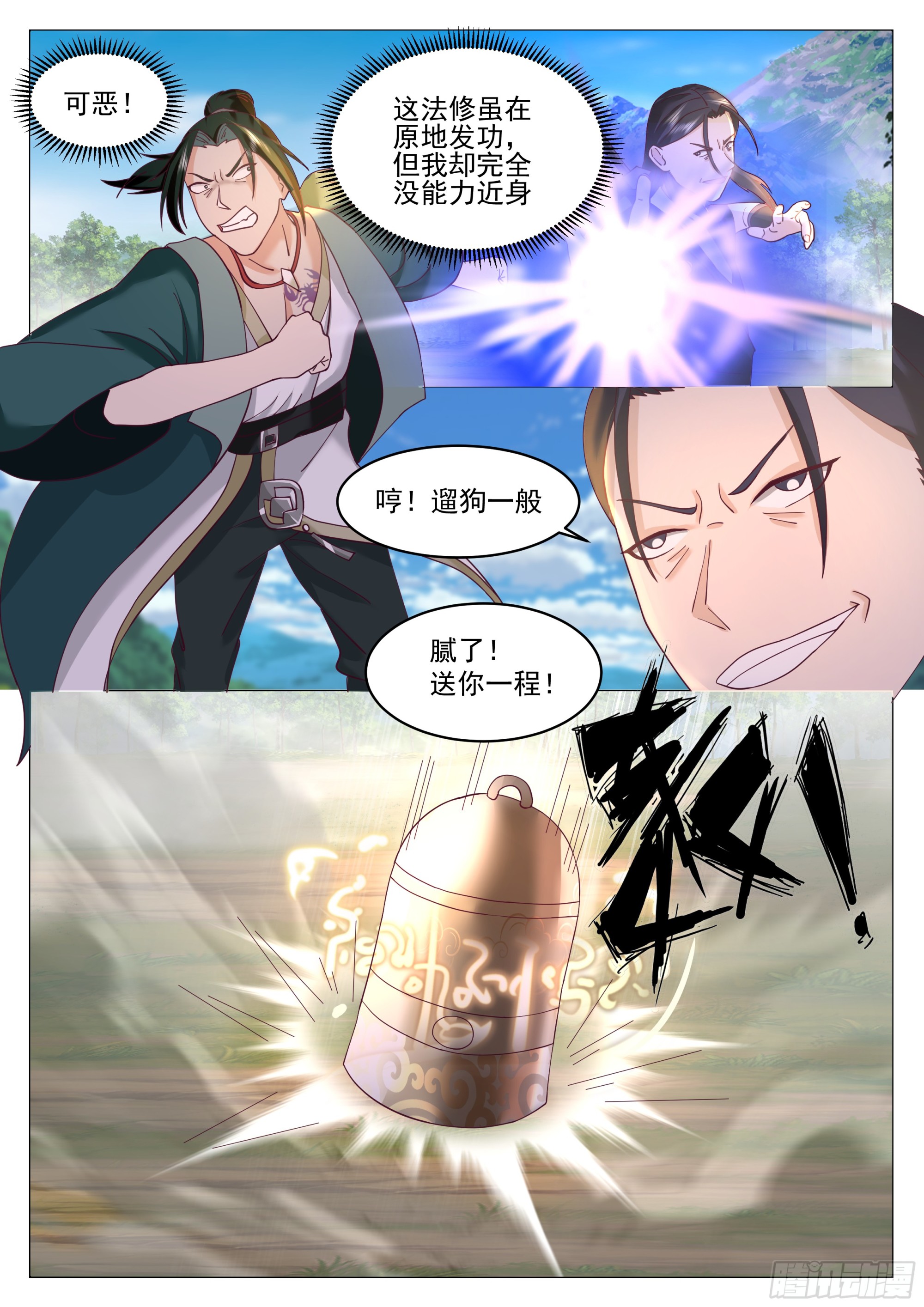 只防不攻非男人2