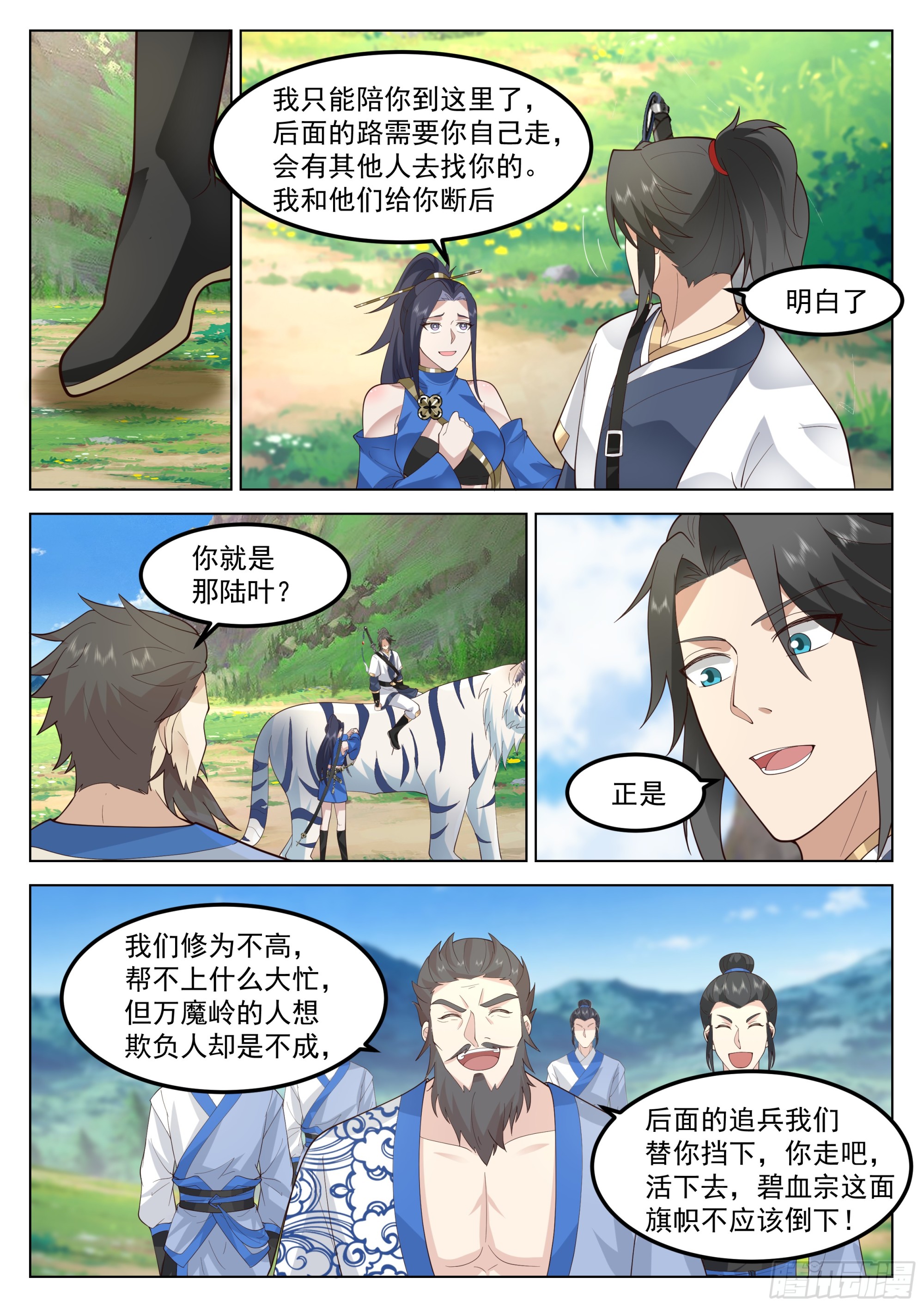 陆叶在此！3