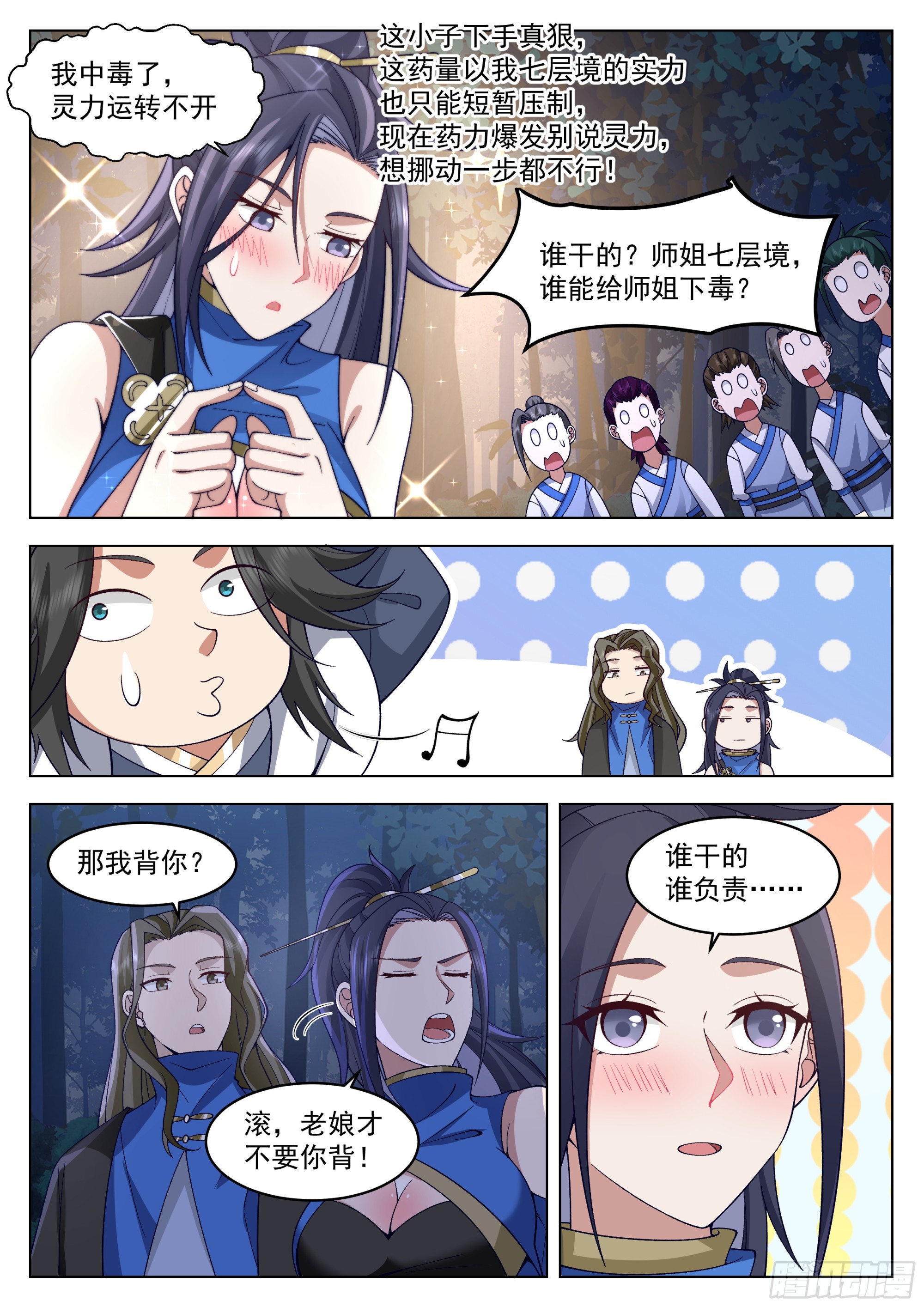 你说的那个女子，她漂亮么？3