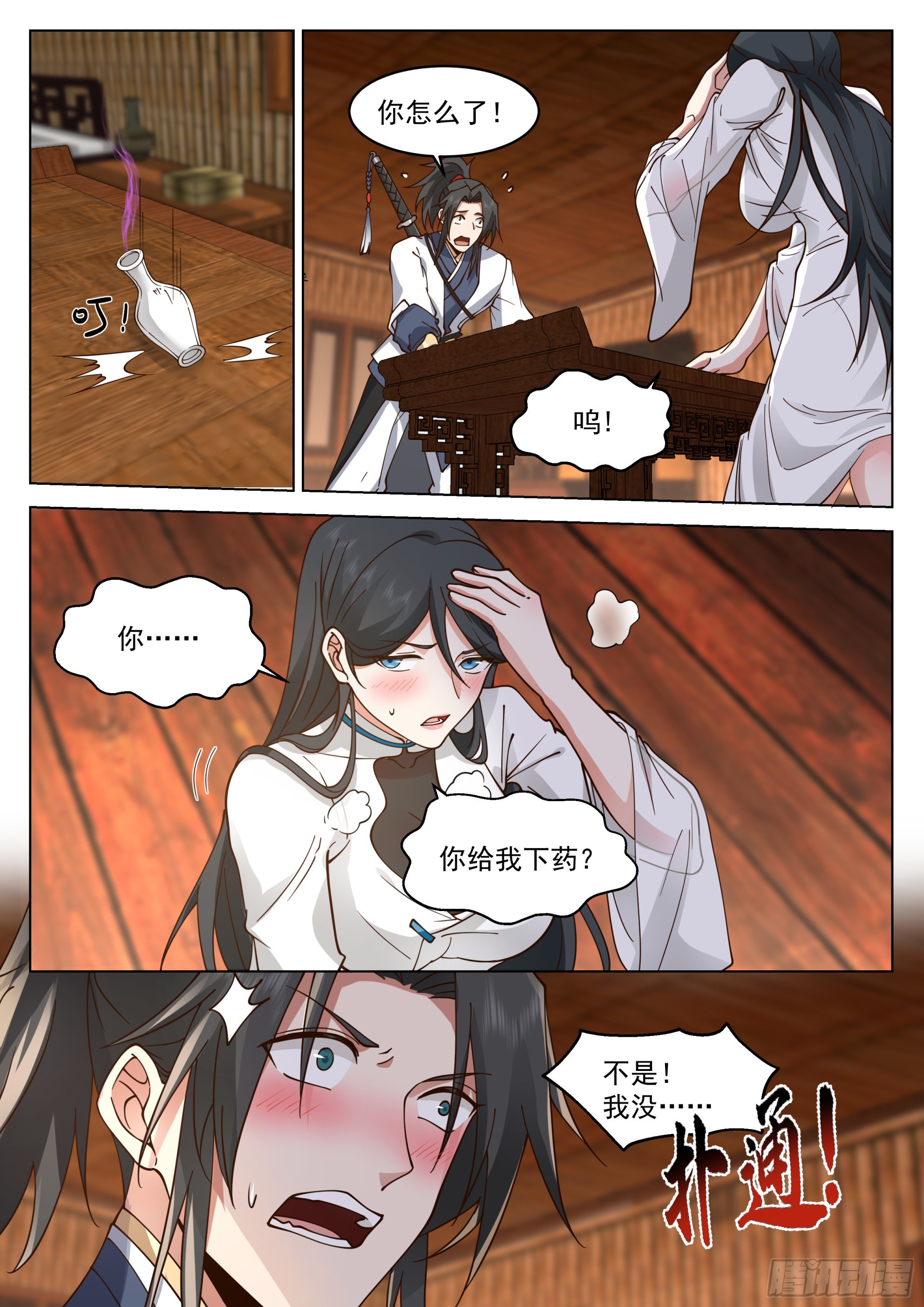 虎狼之药10