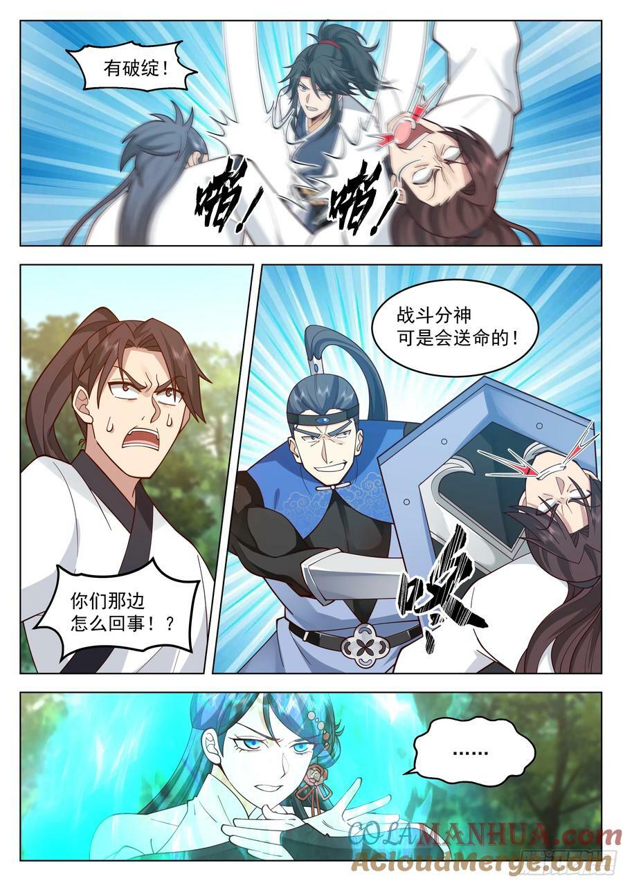 神仙宗门8