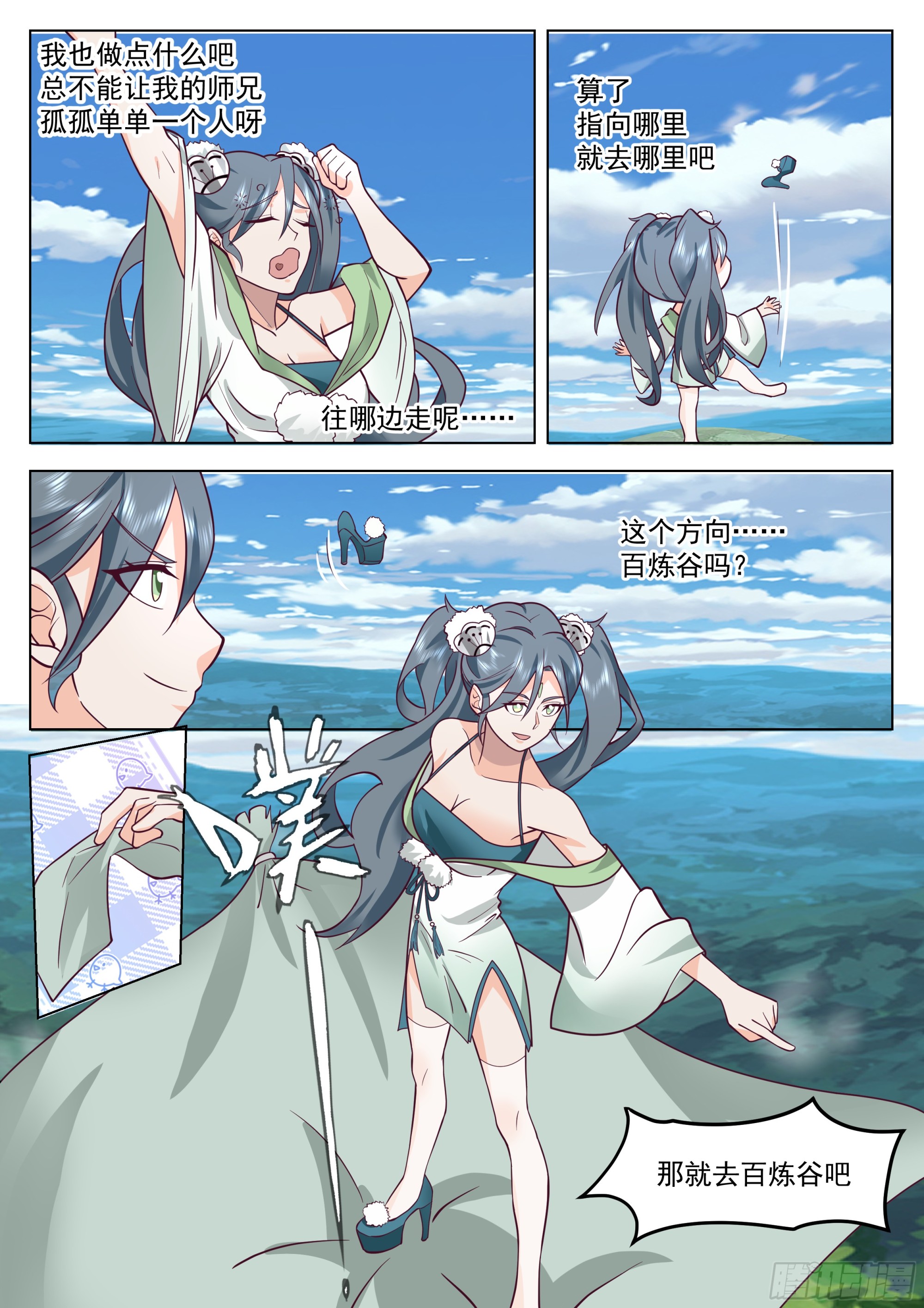 李霸仙和封月婵9