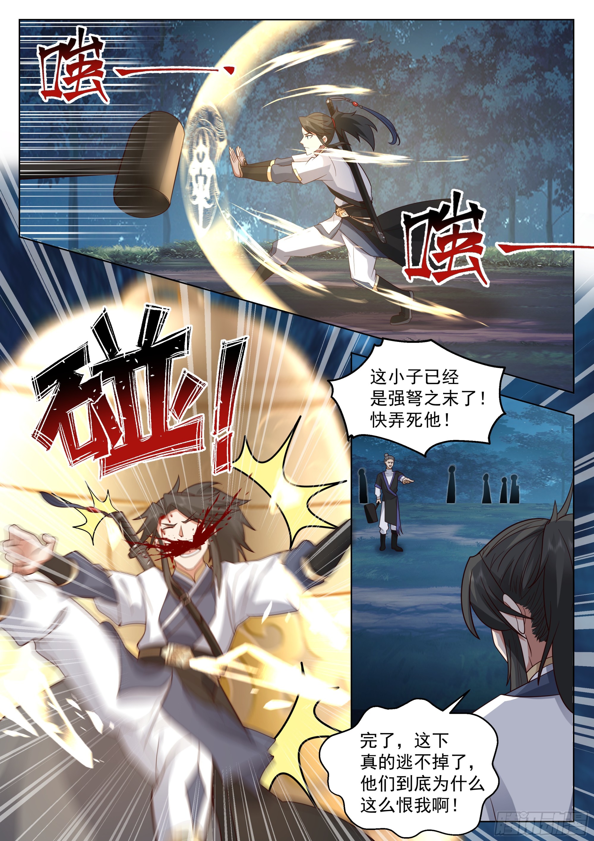 接应6