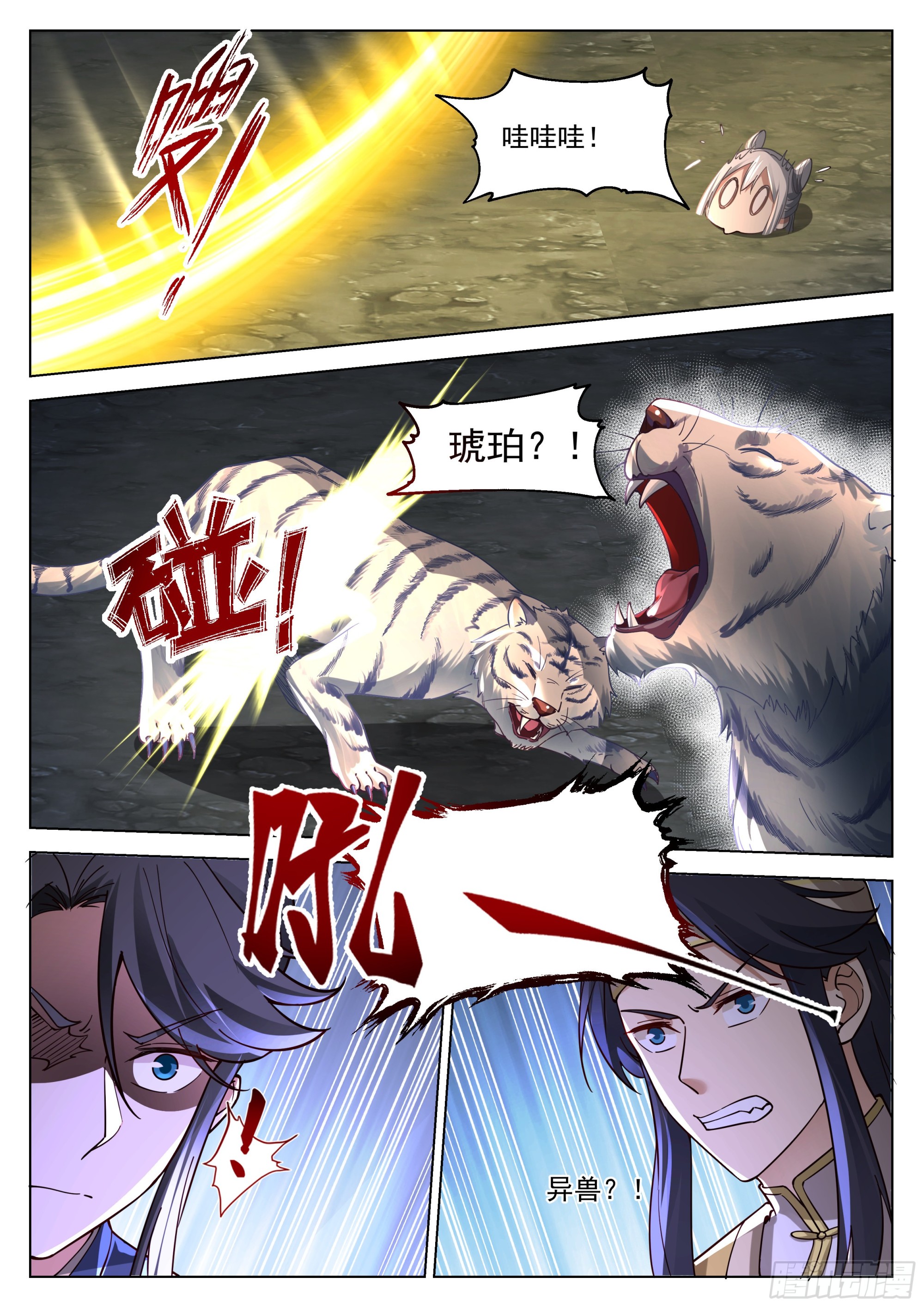 旗鼓相当9