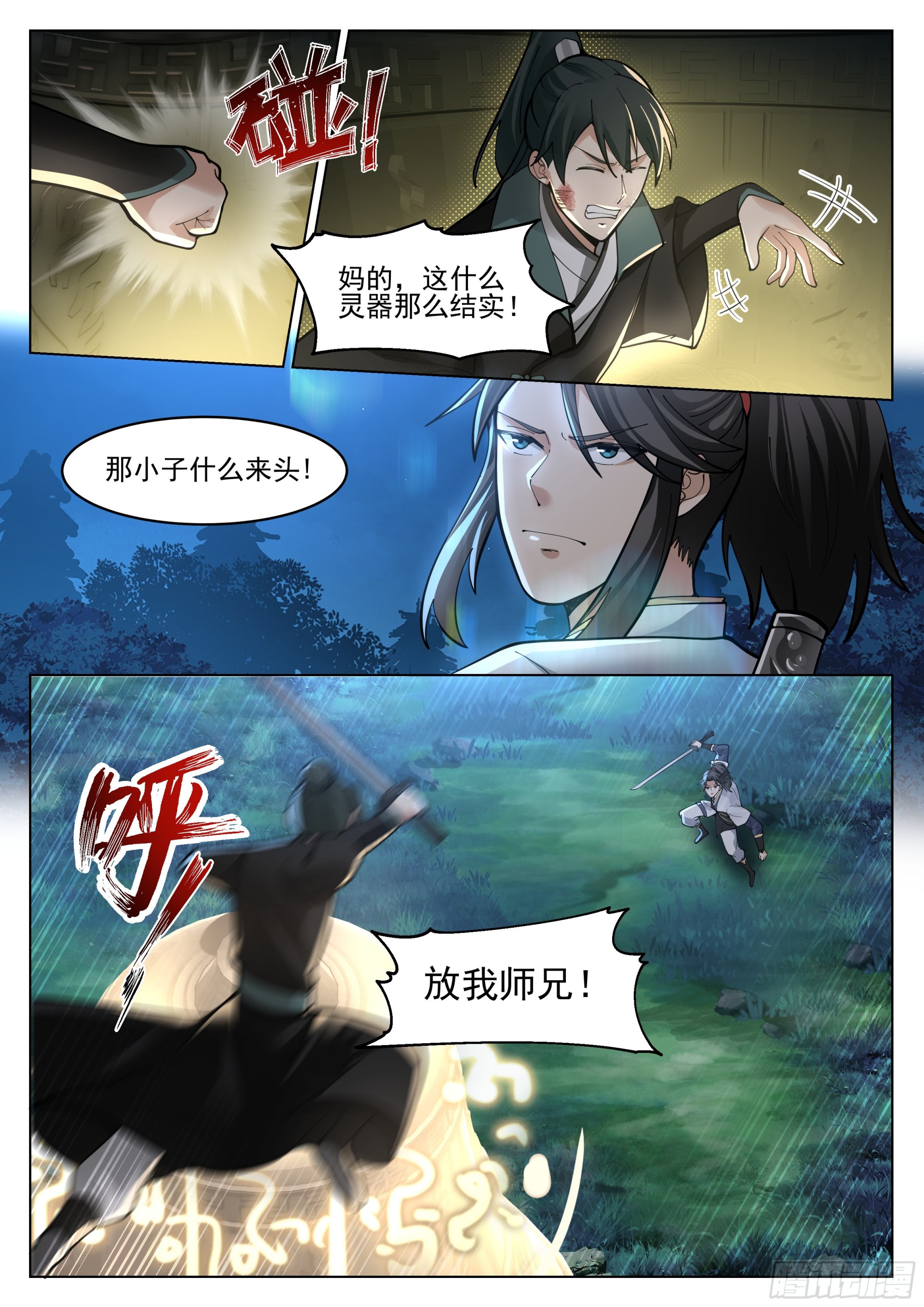 难缠的小子1