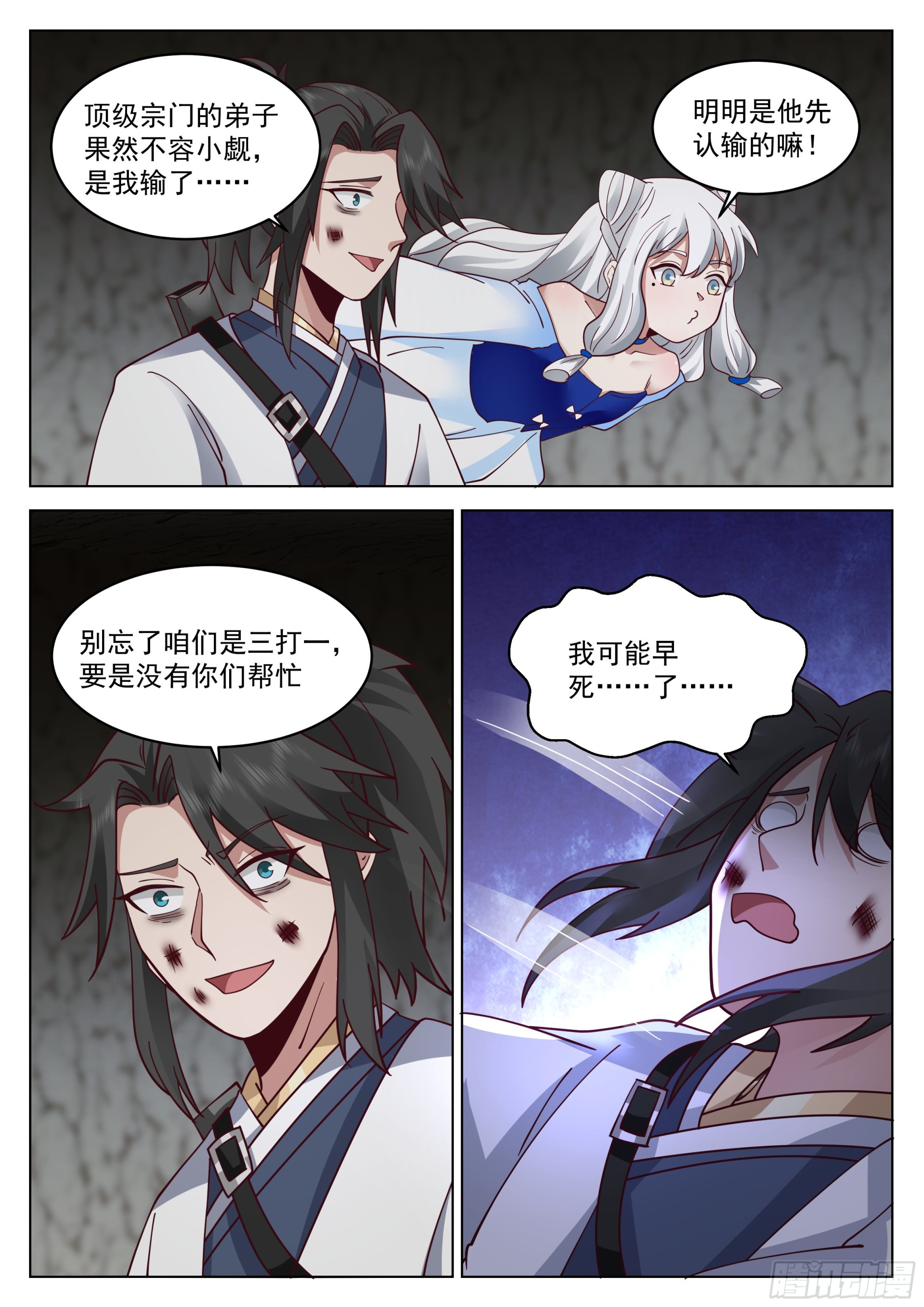 大获全胜11