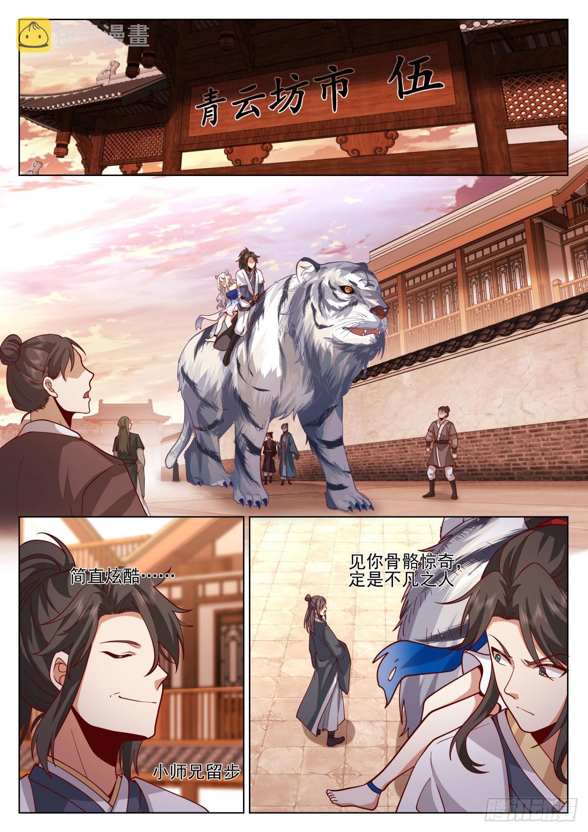 御守与聚灵10