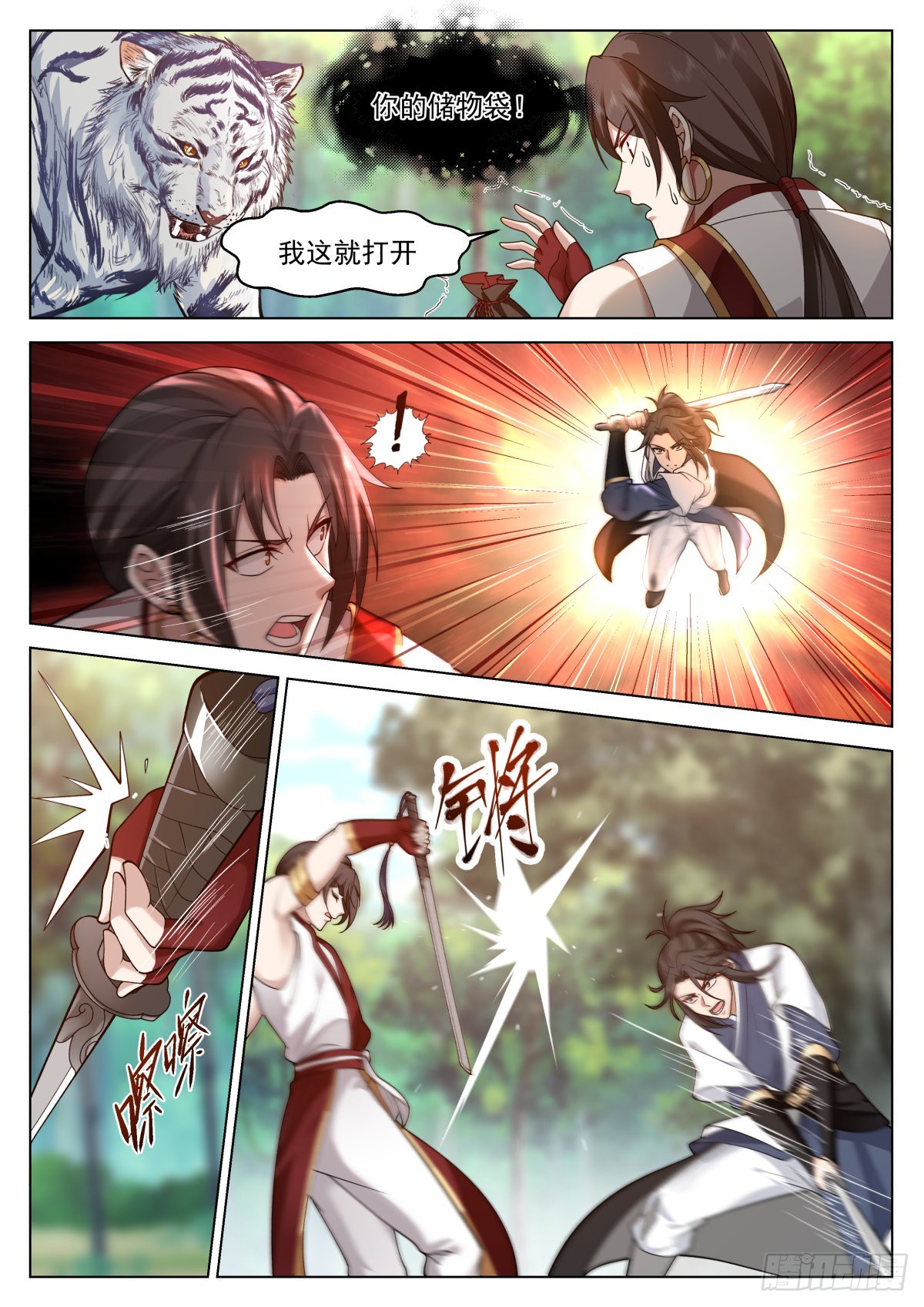 壮士饶命4