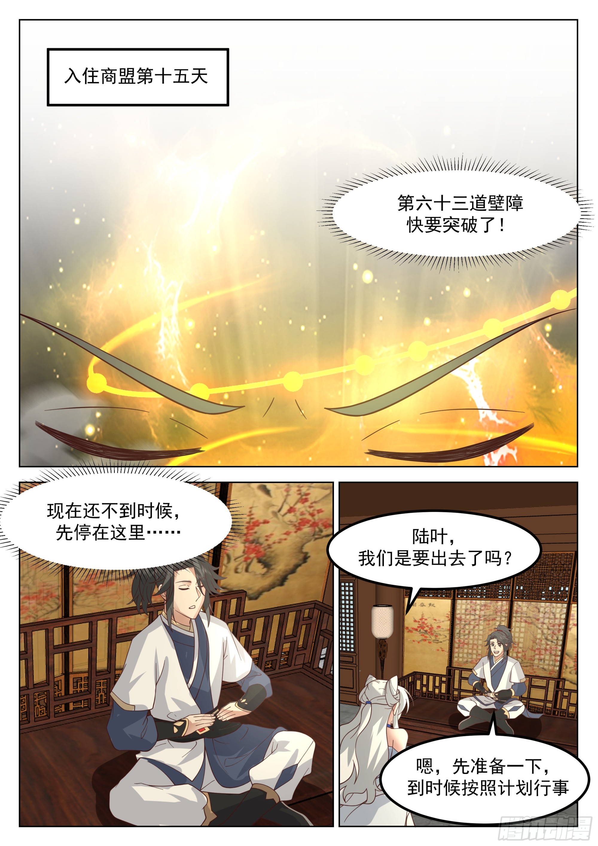 大战在即8