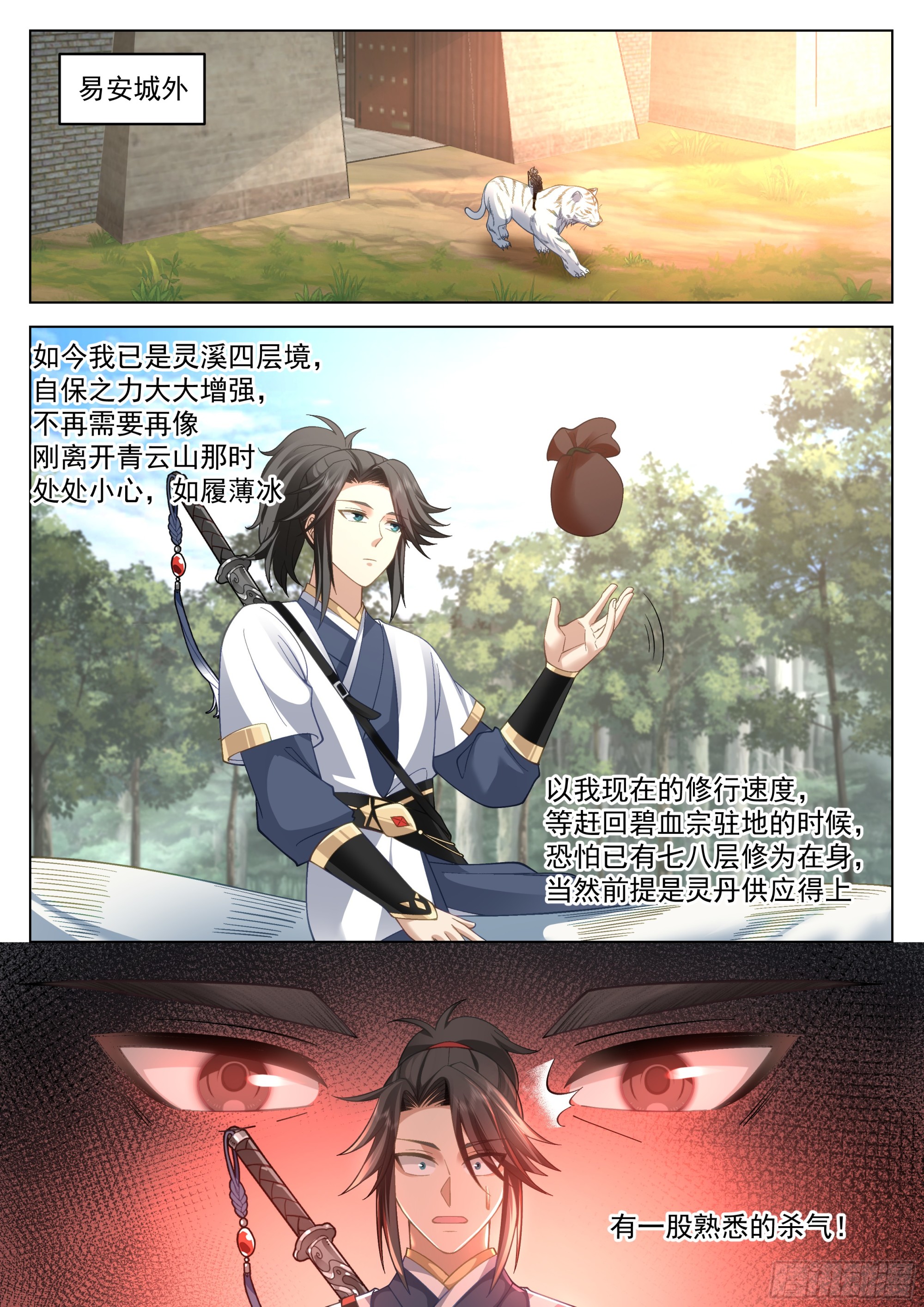 你想怎么死？1