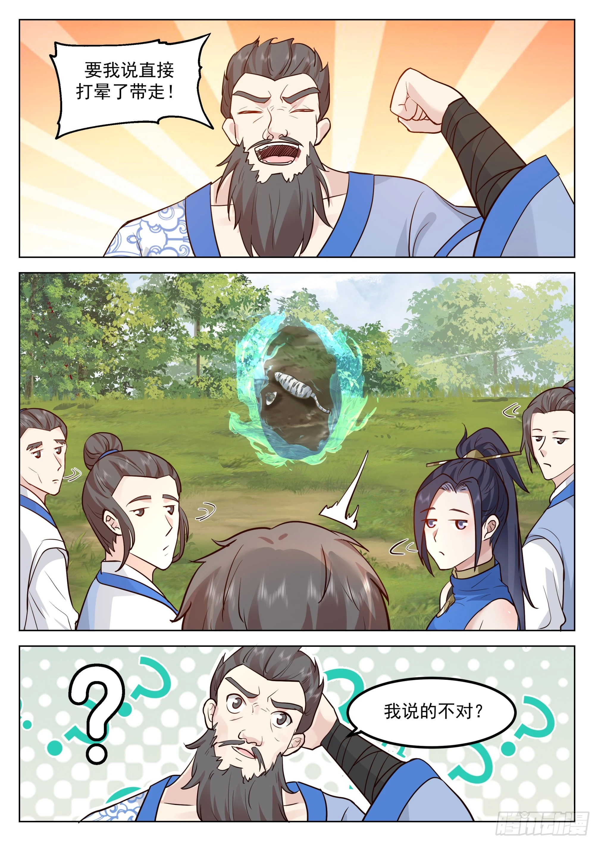 见死不救6