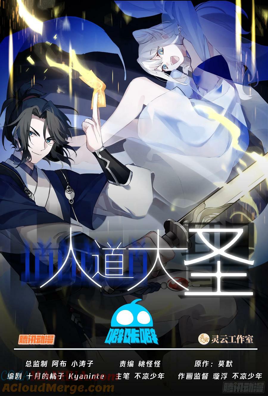 有备而来0