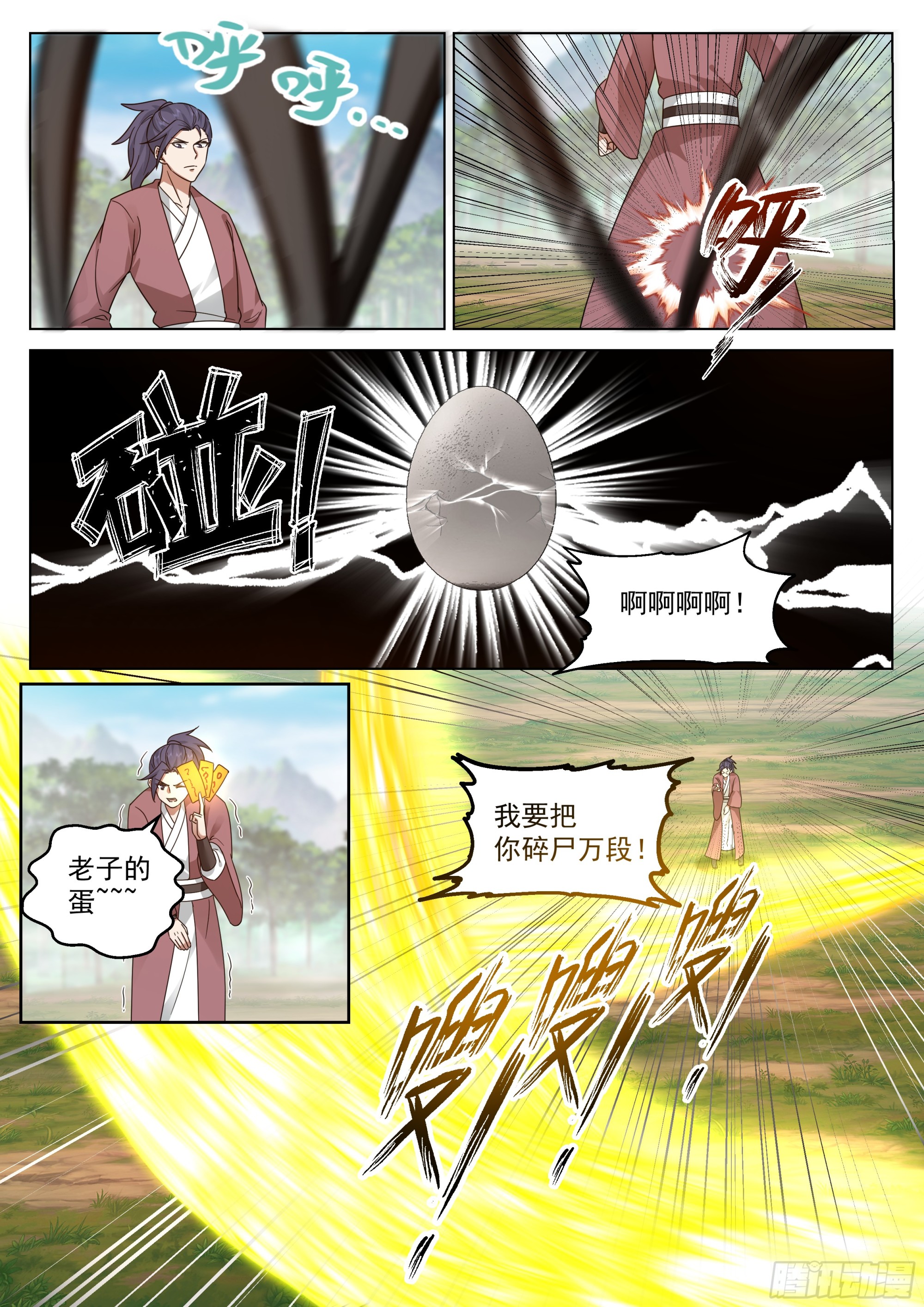 首战大捷8