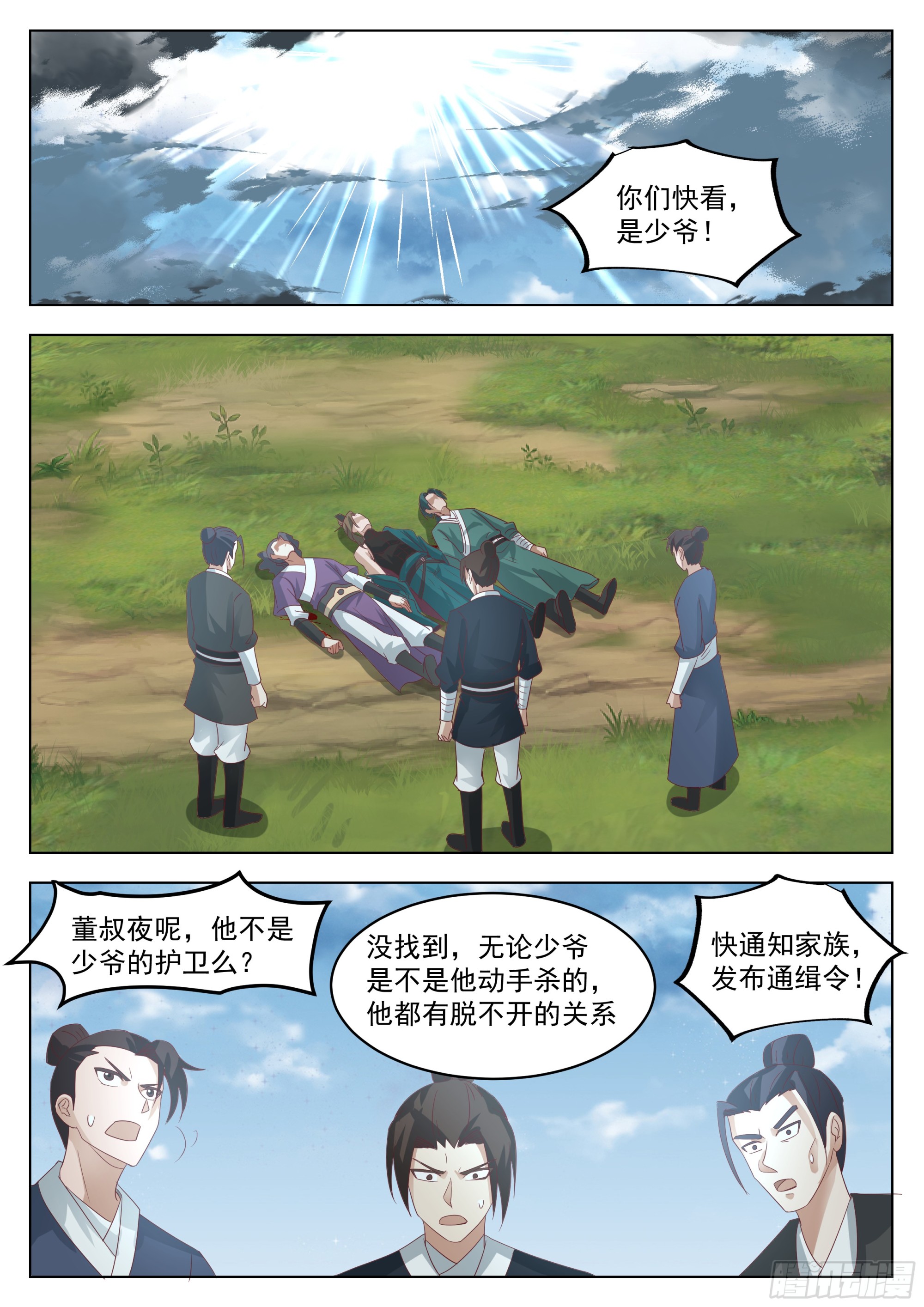 守株待兔1