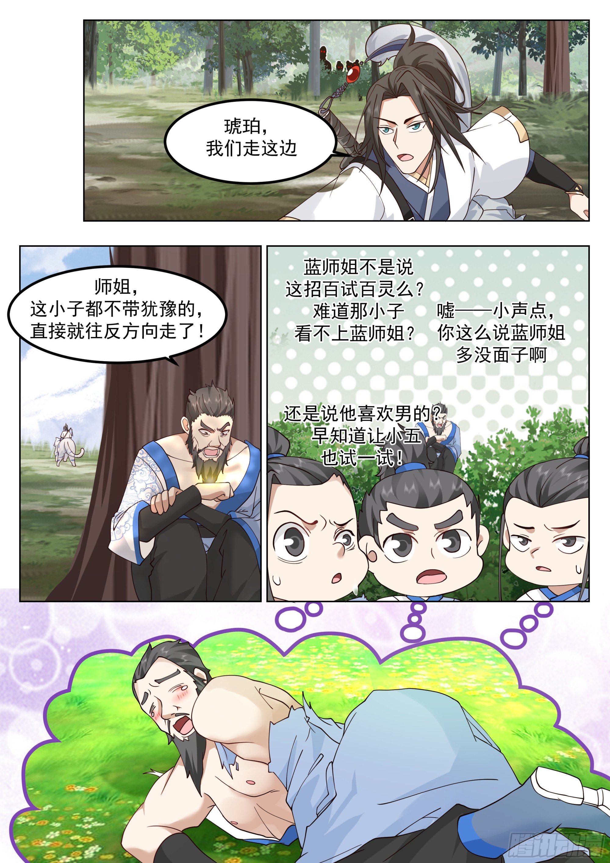 见死不救11
