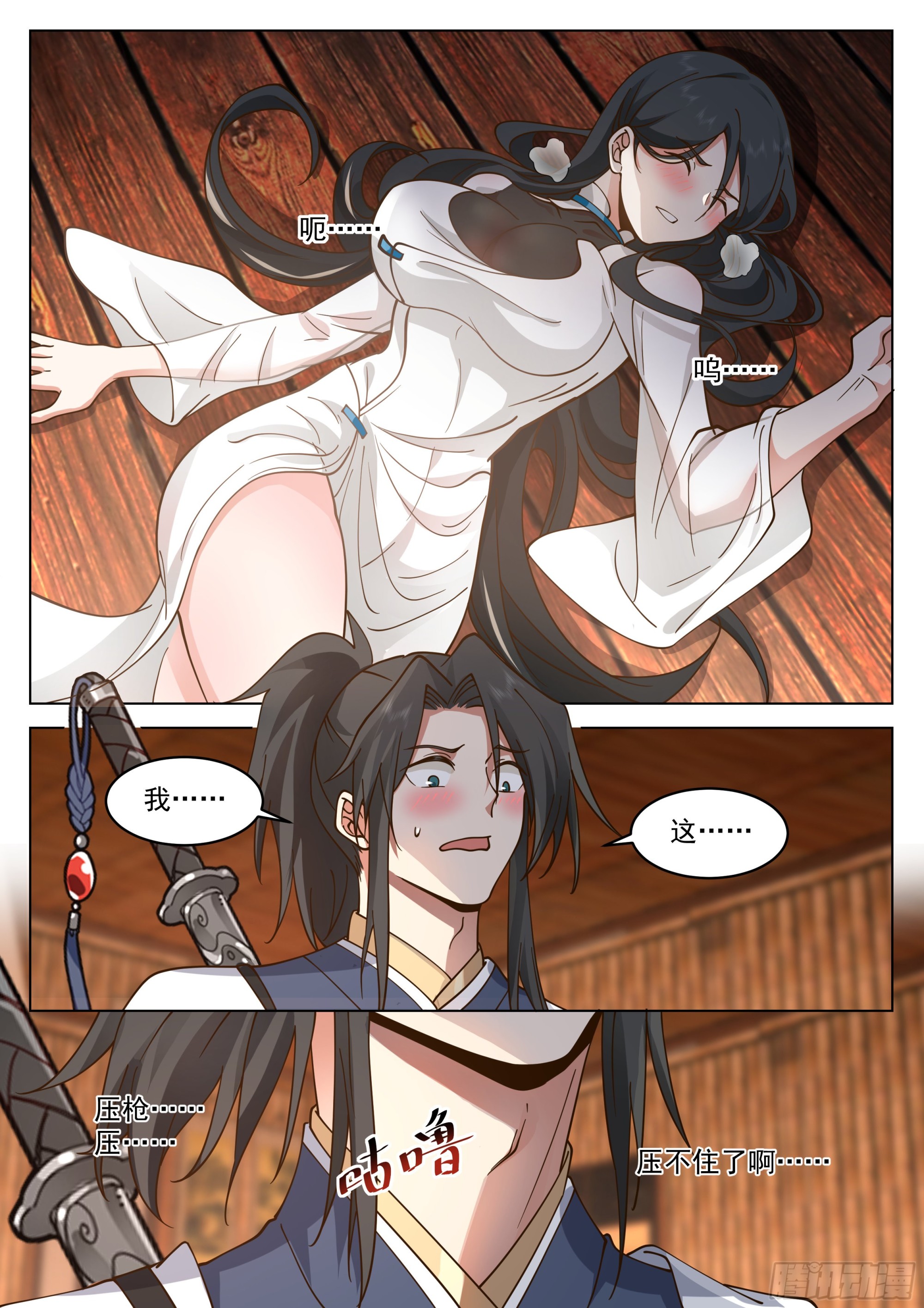 虎狼之药11