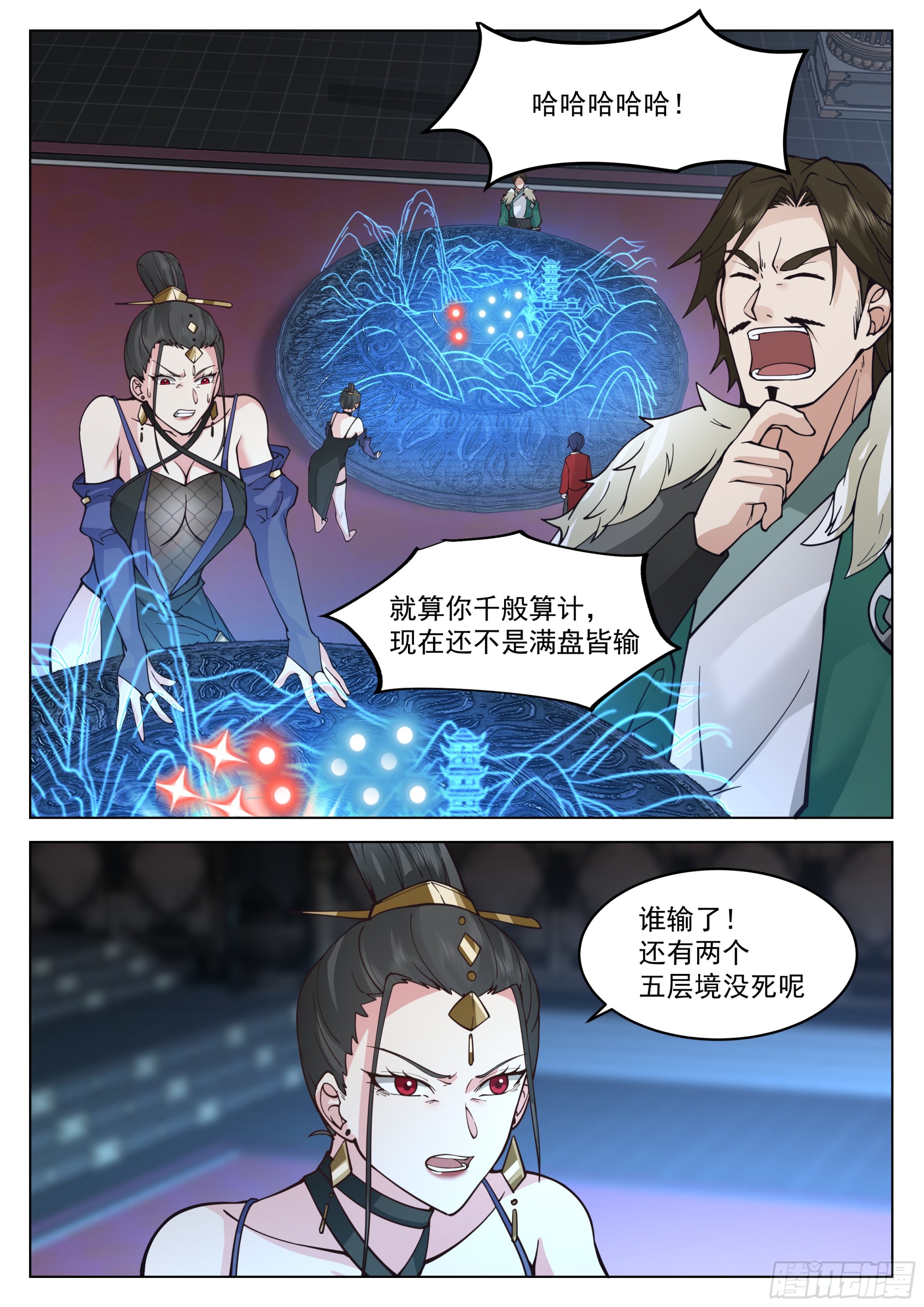 满盘皆输1