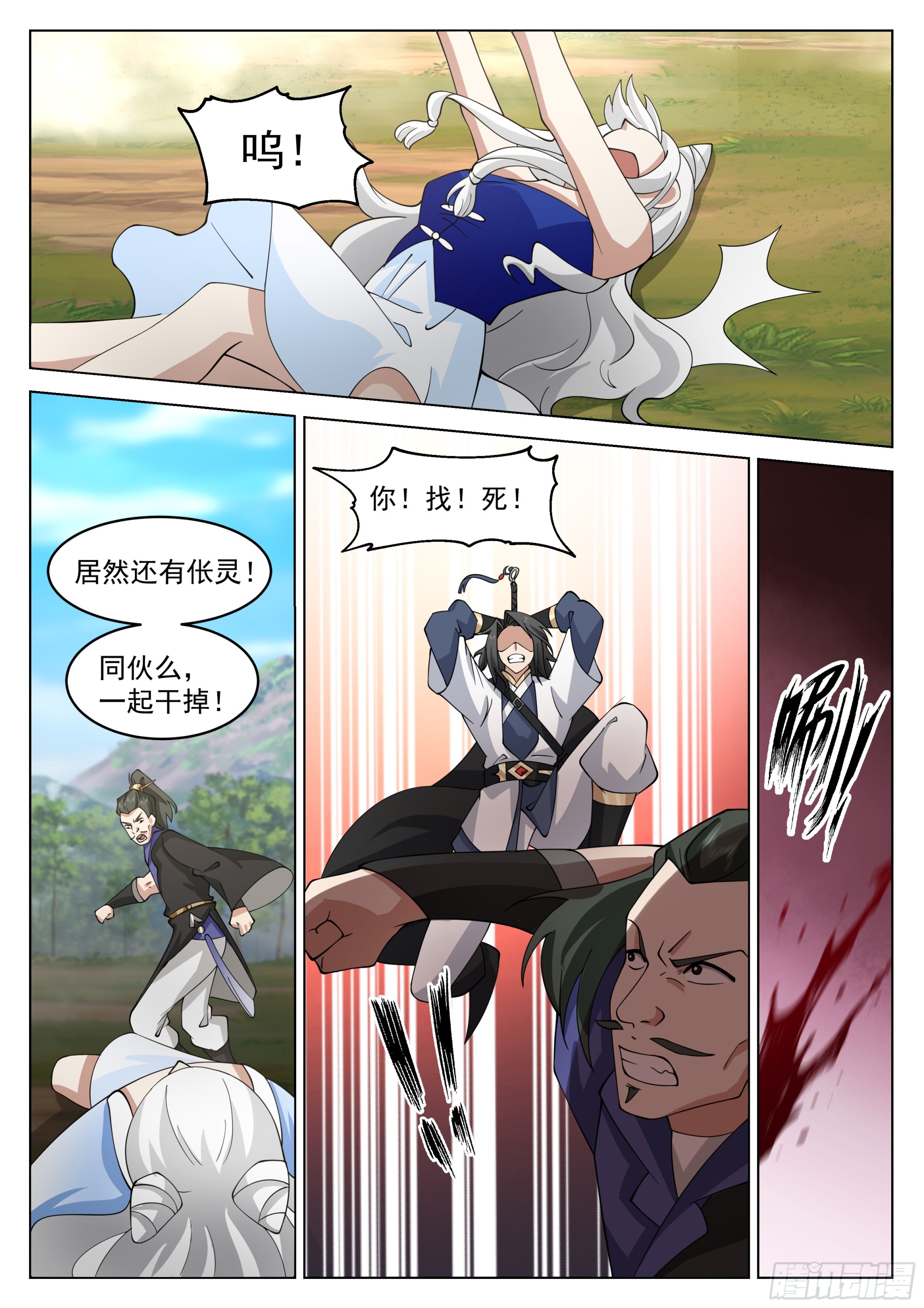 我一人力挽狂澜1