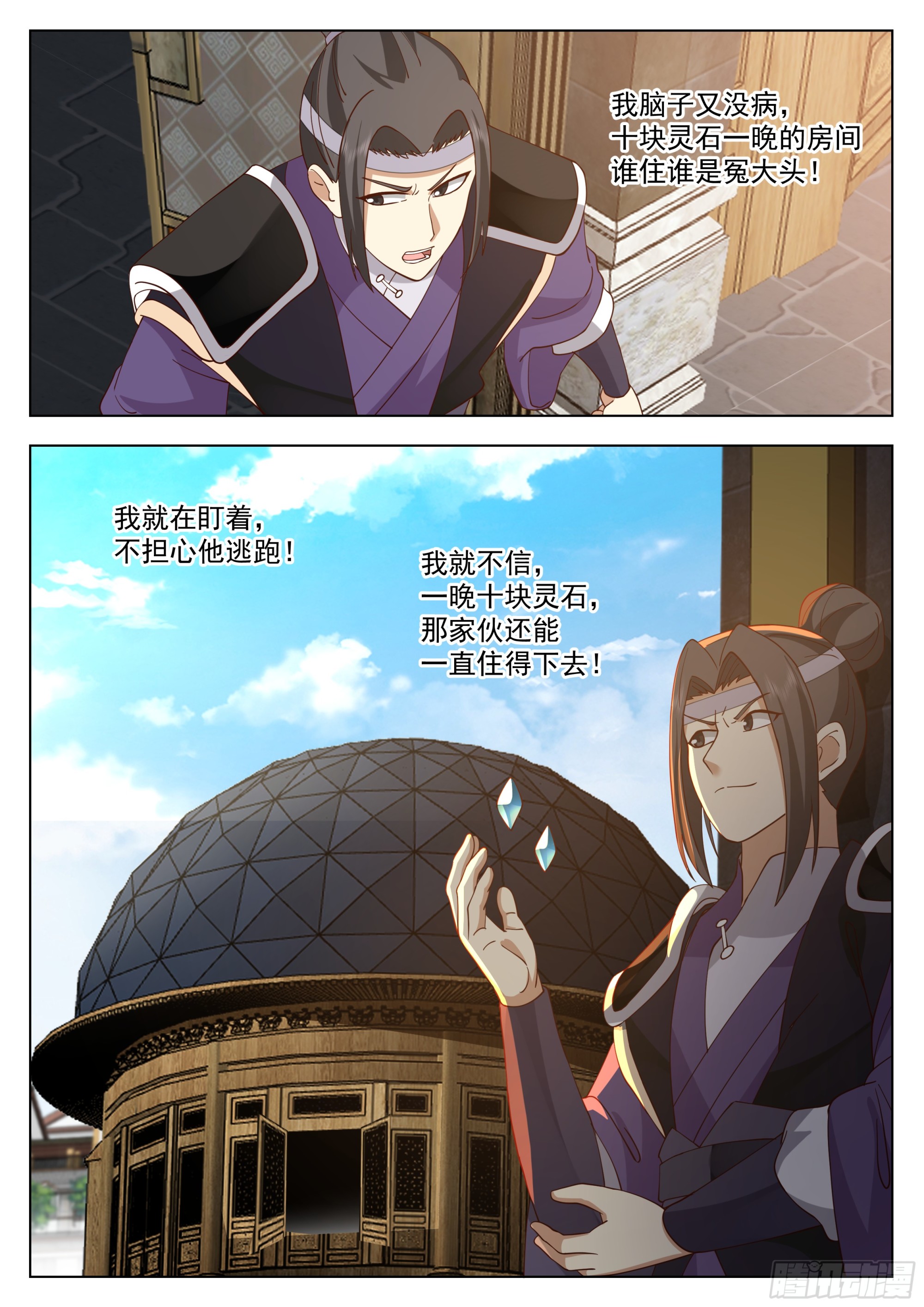 守株待兔12