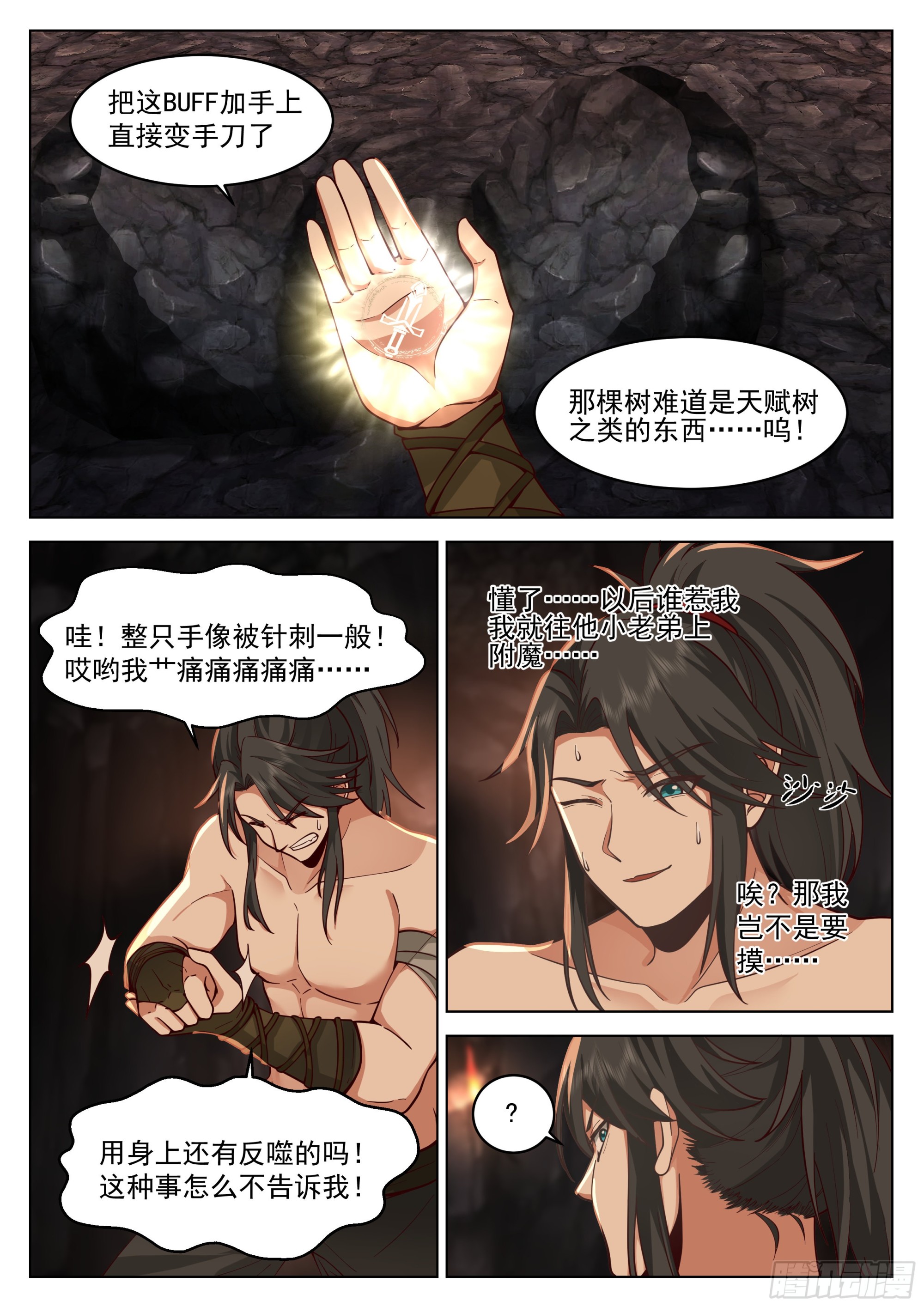 小试身手7