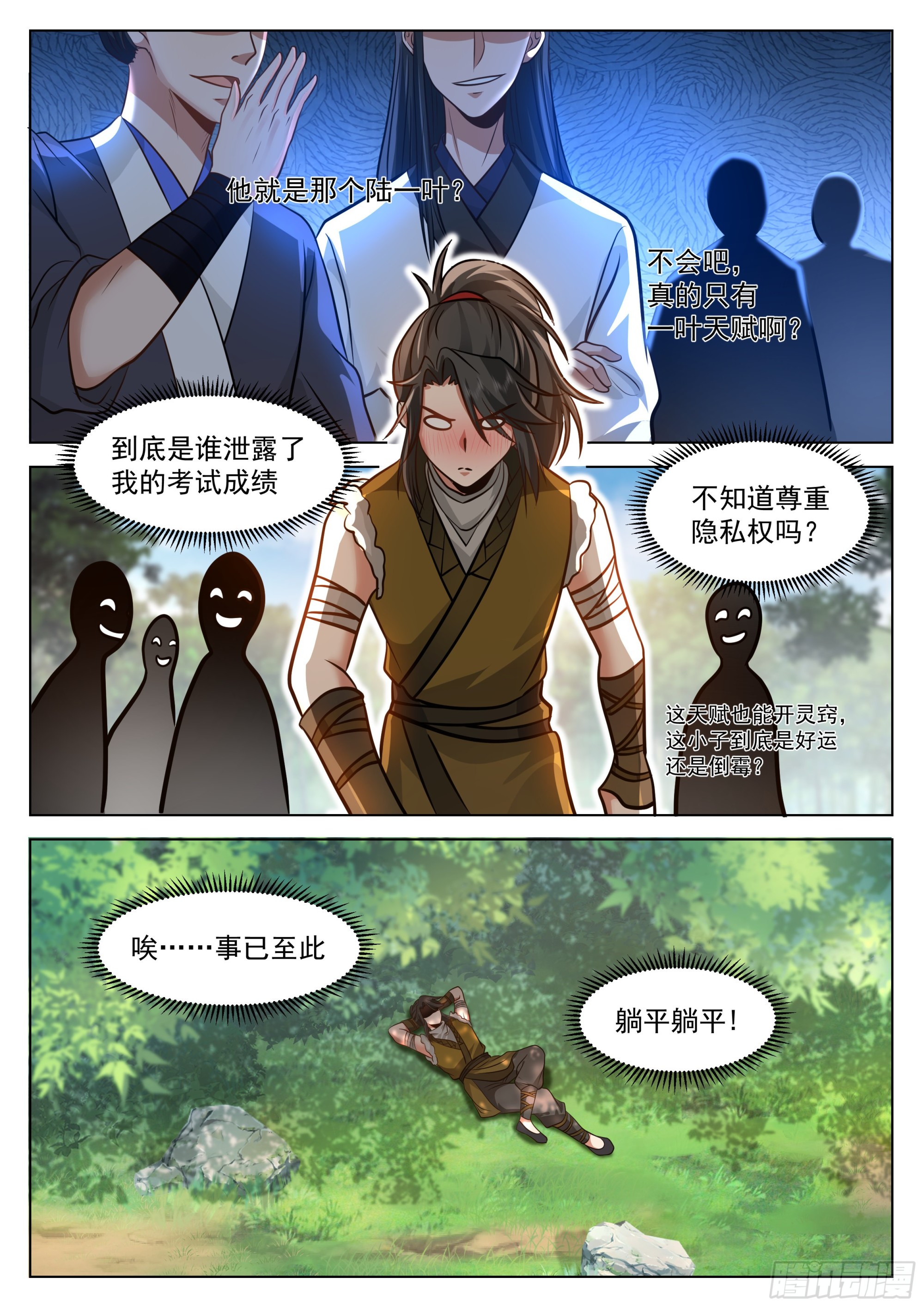 填志愿的技巧1