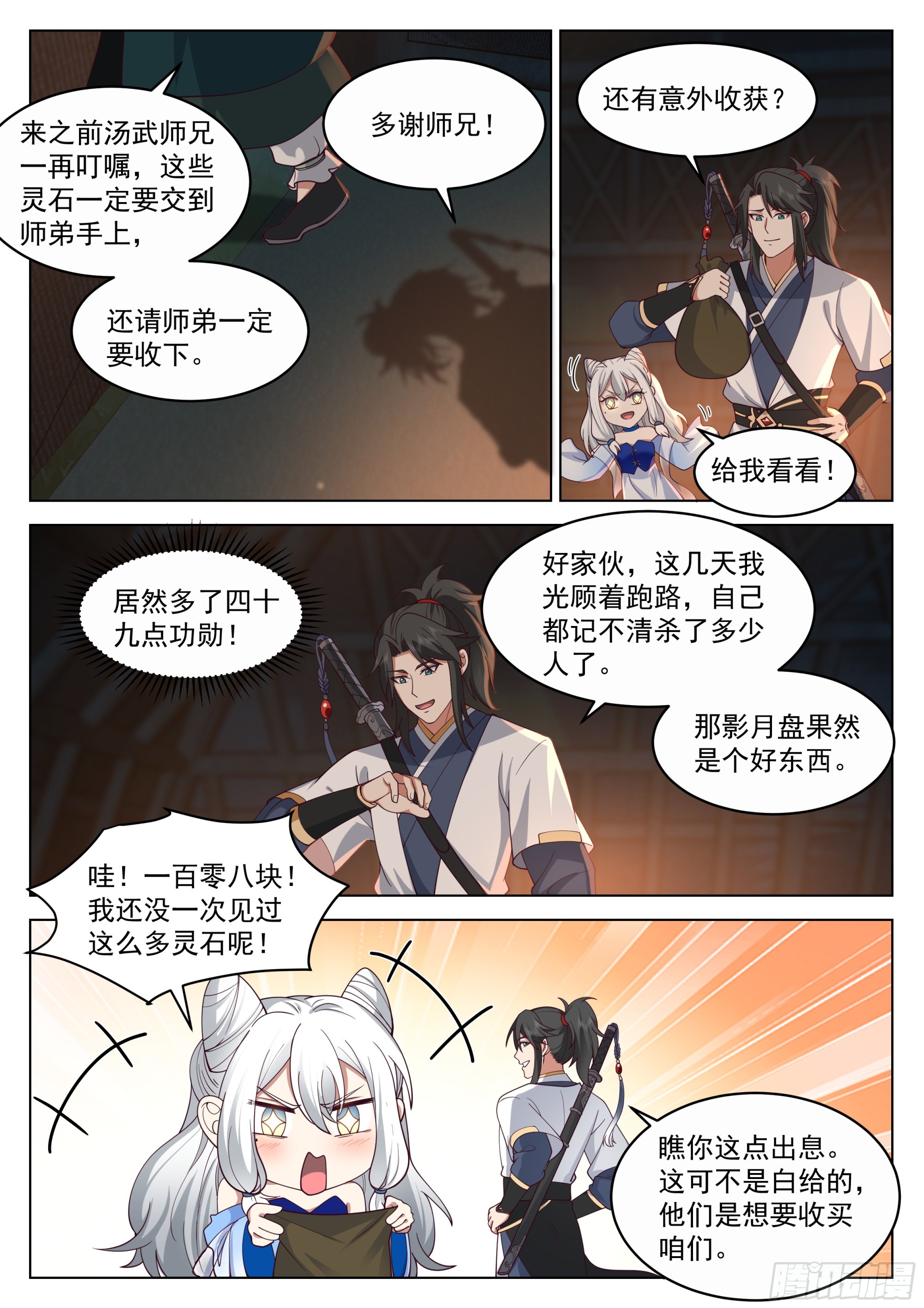 大道理4