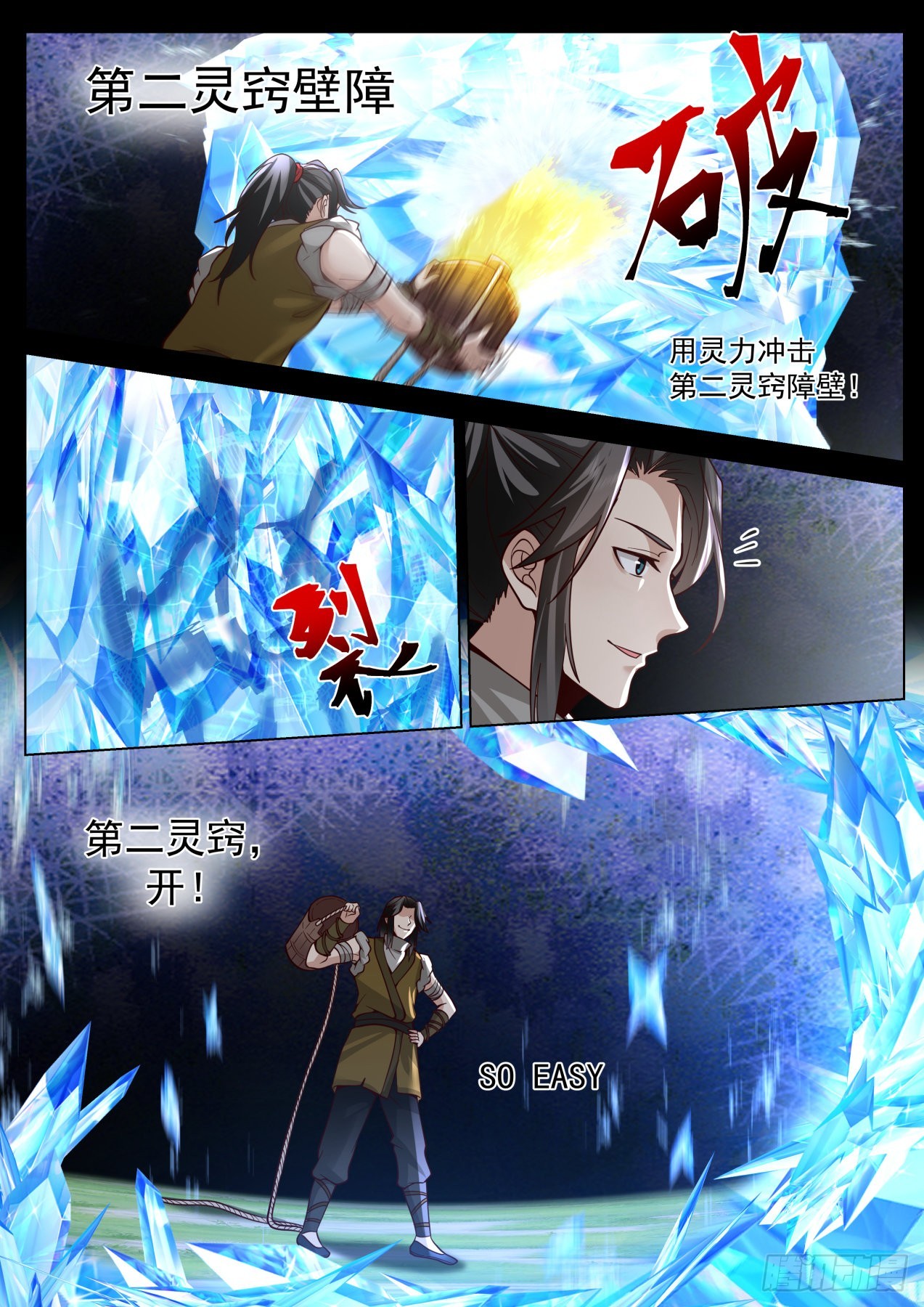 连开两窍！7