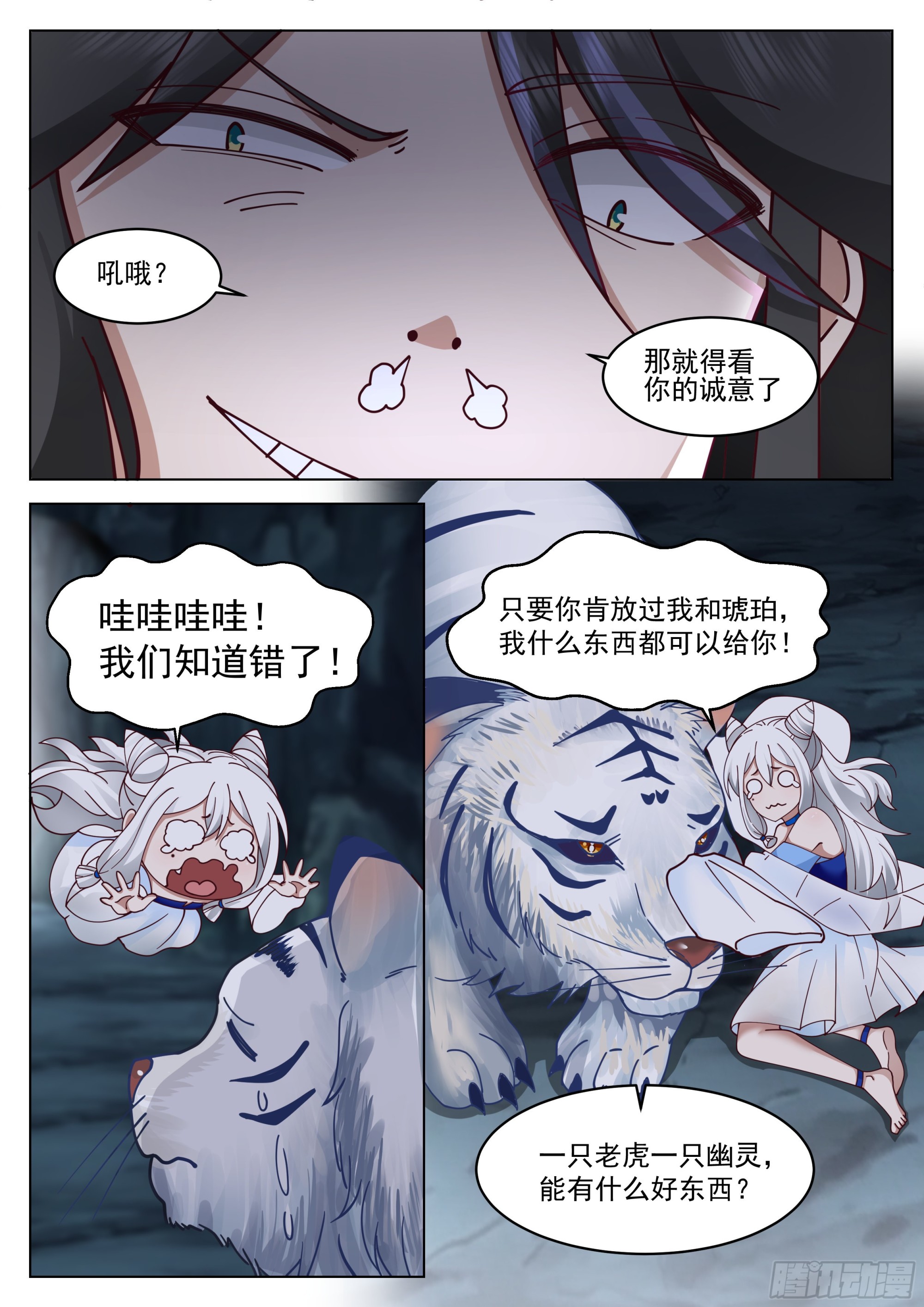 灵溪境成！2