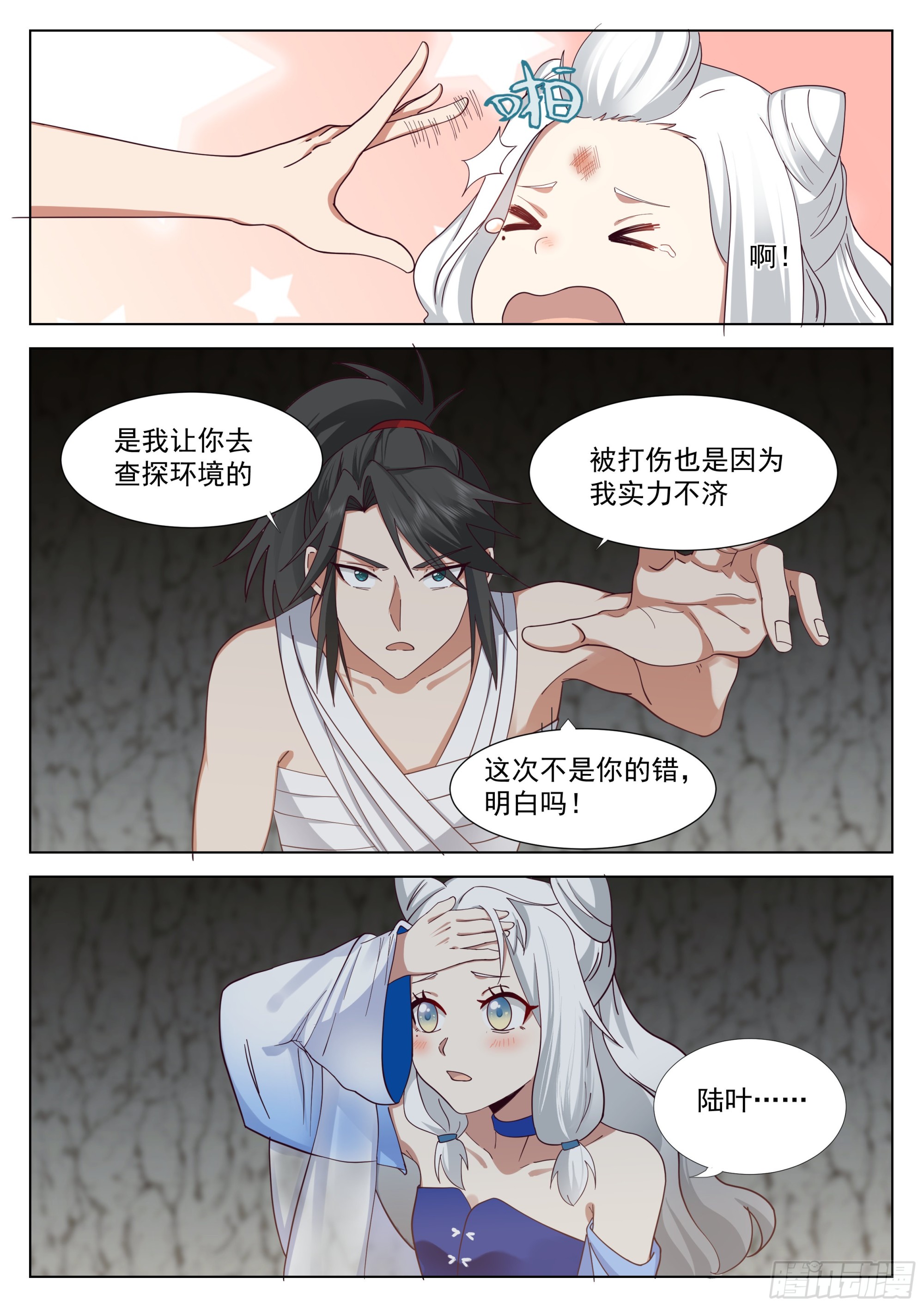 狭路相逢6