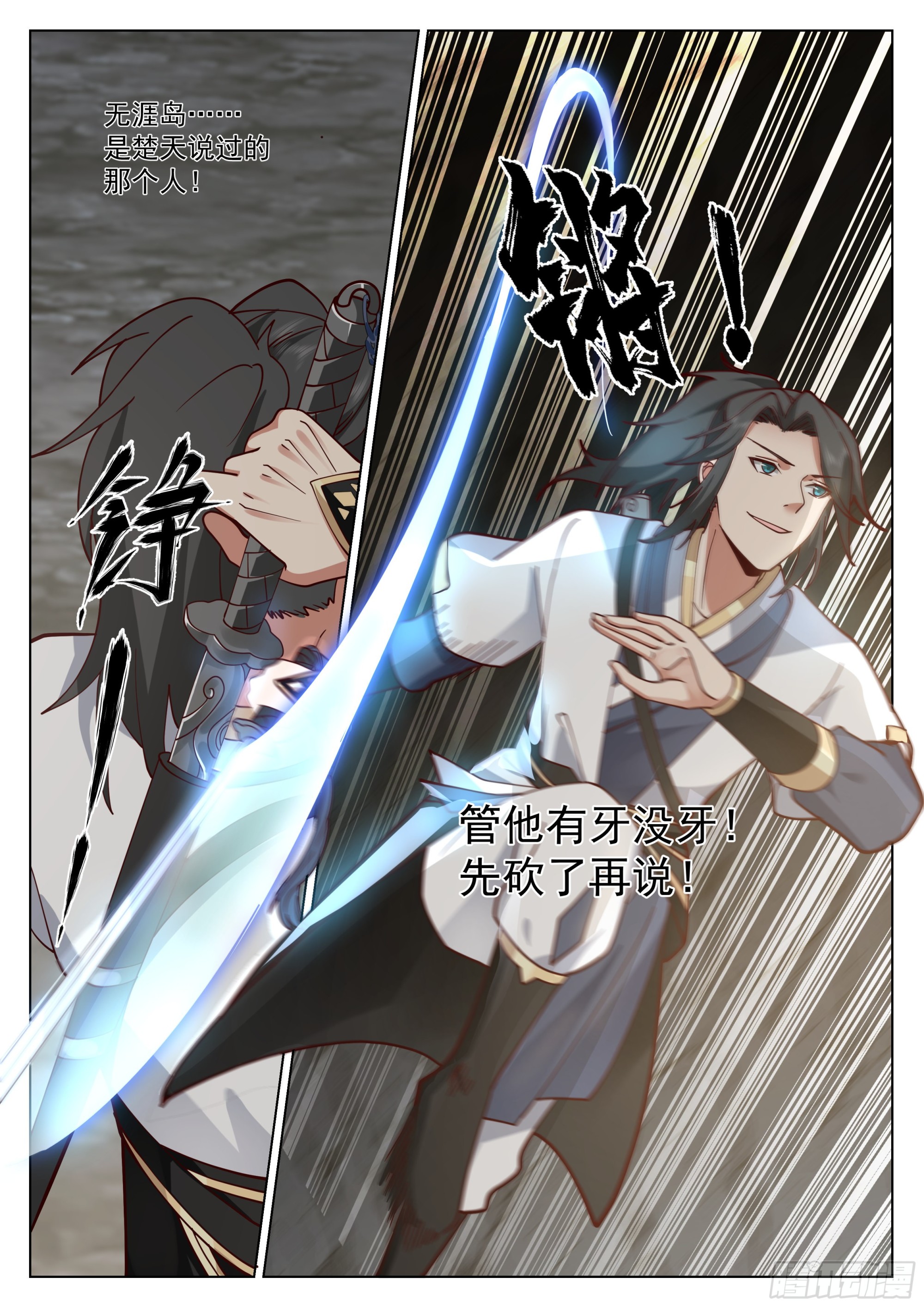 无涯岛罗戟12