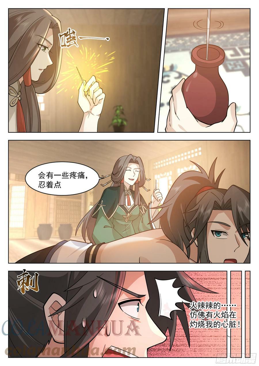 飞行灵纹7