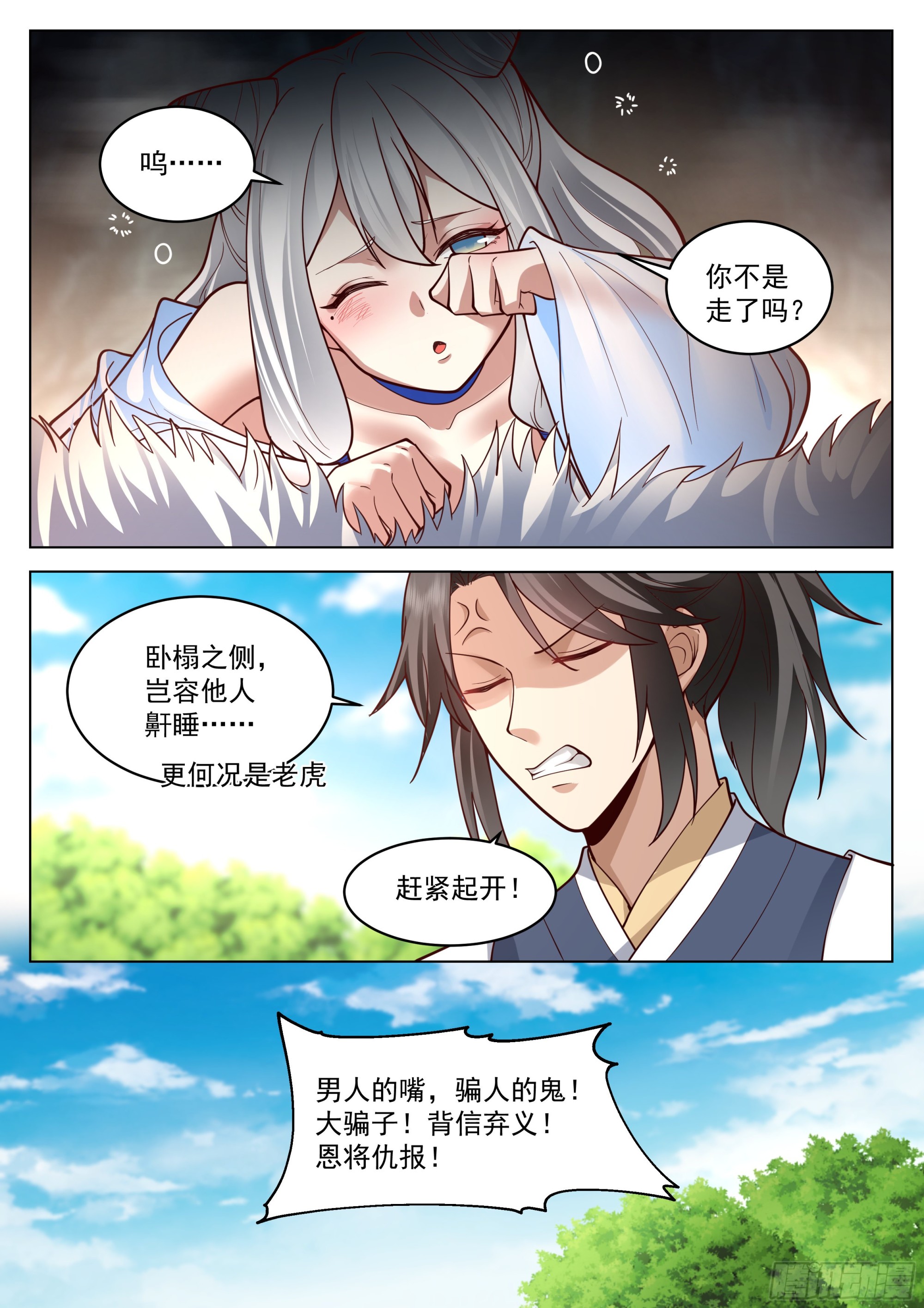 我真不是那种人啊！15