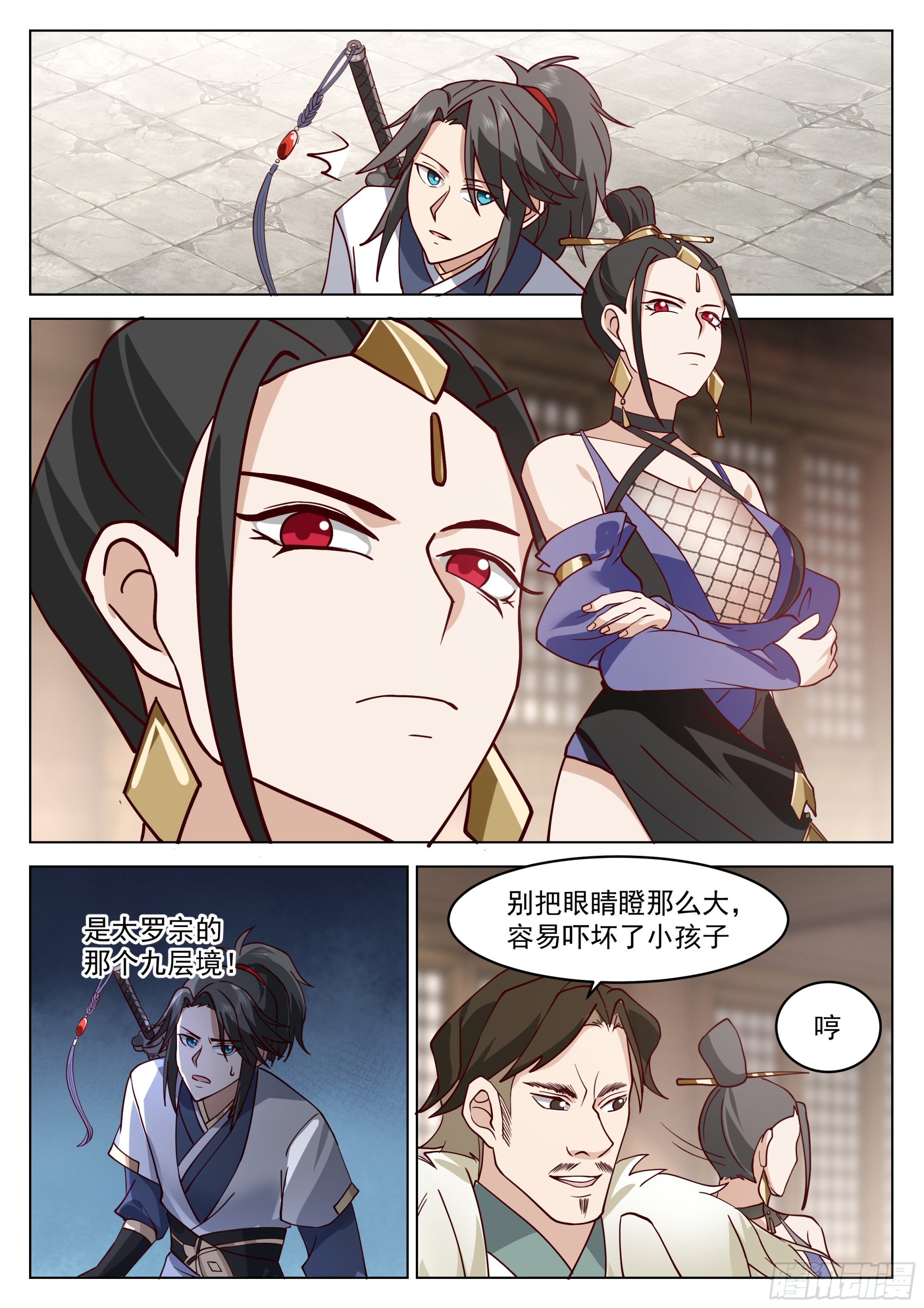 我要买他的命！8