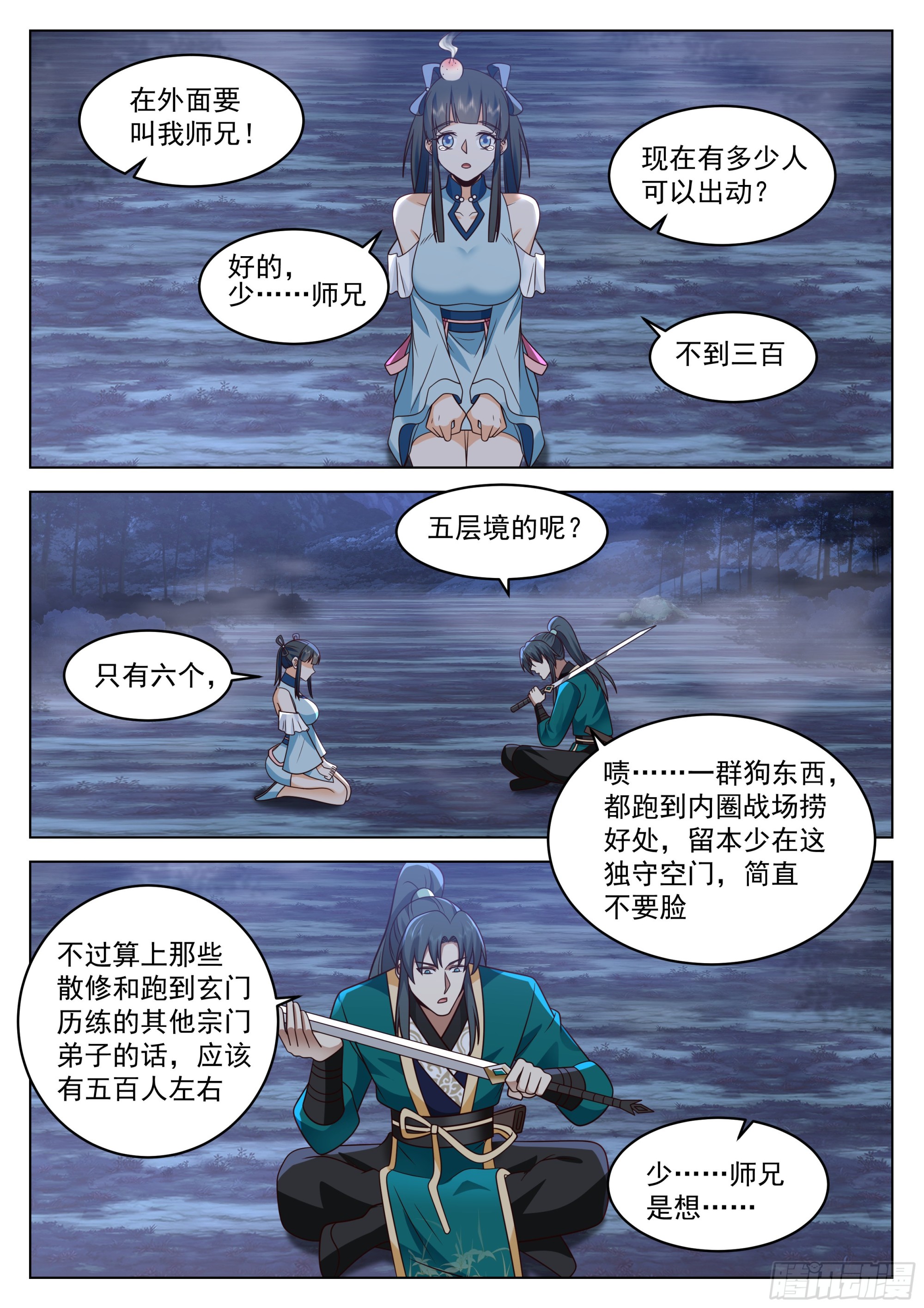 被通缉了7
