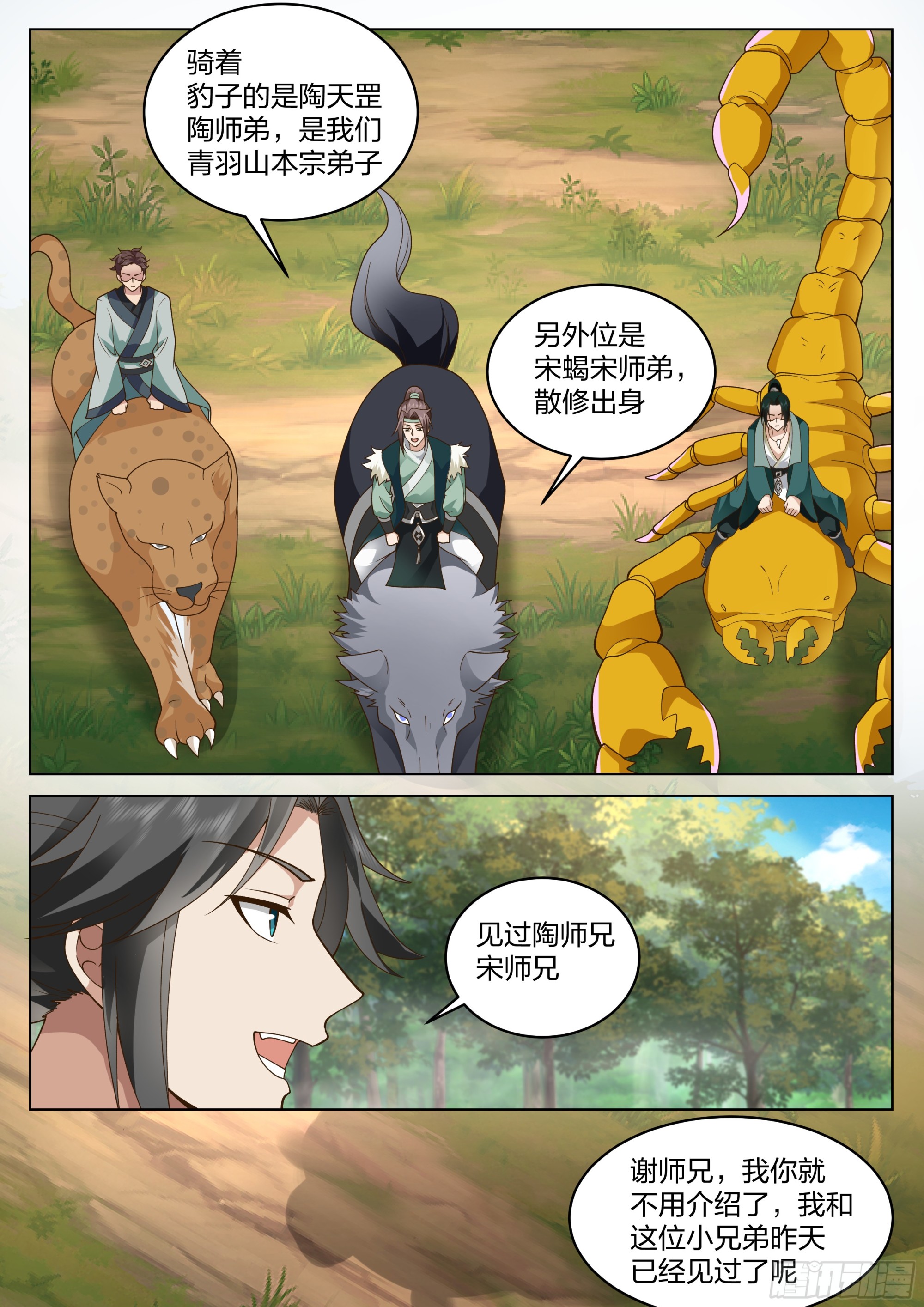 全新小队10