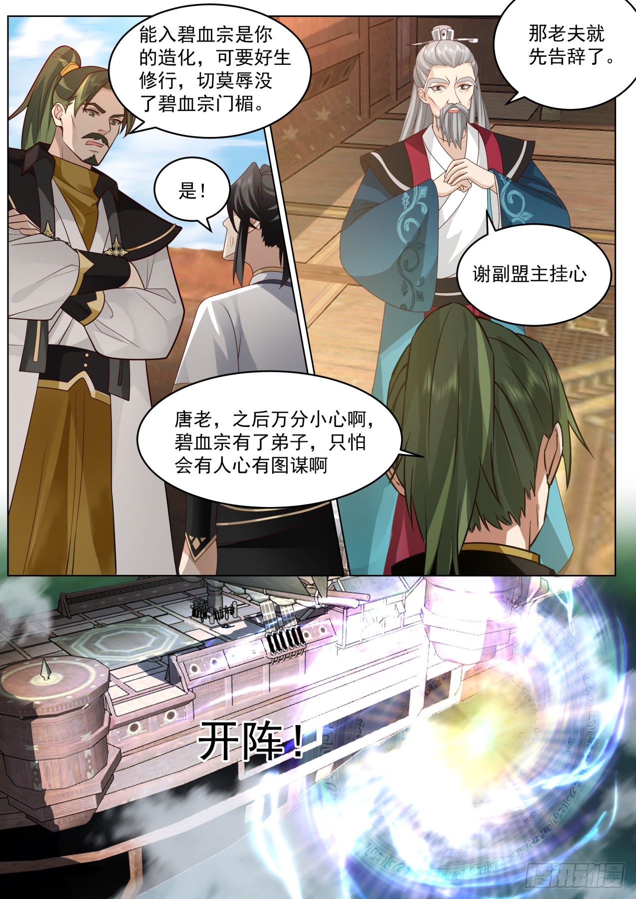 连开两窍！10