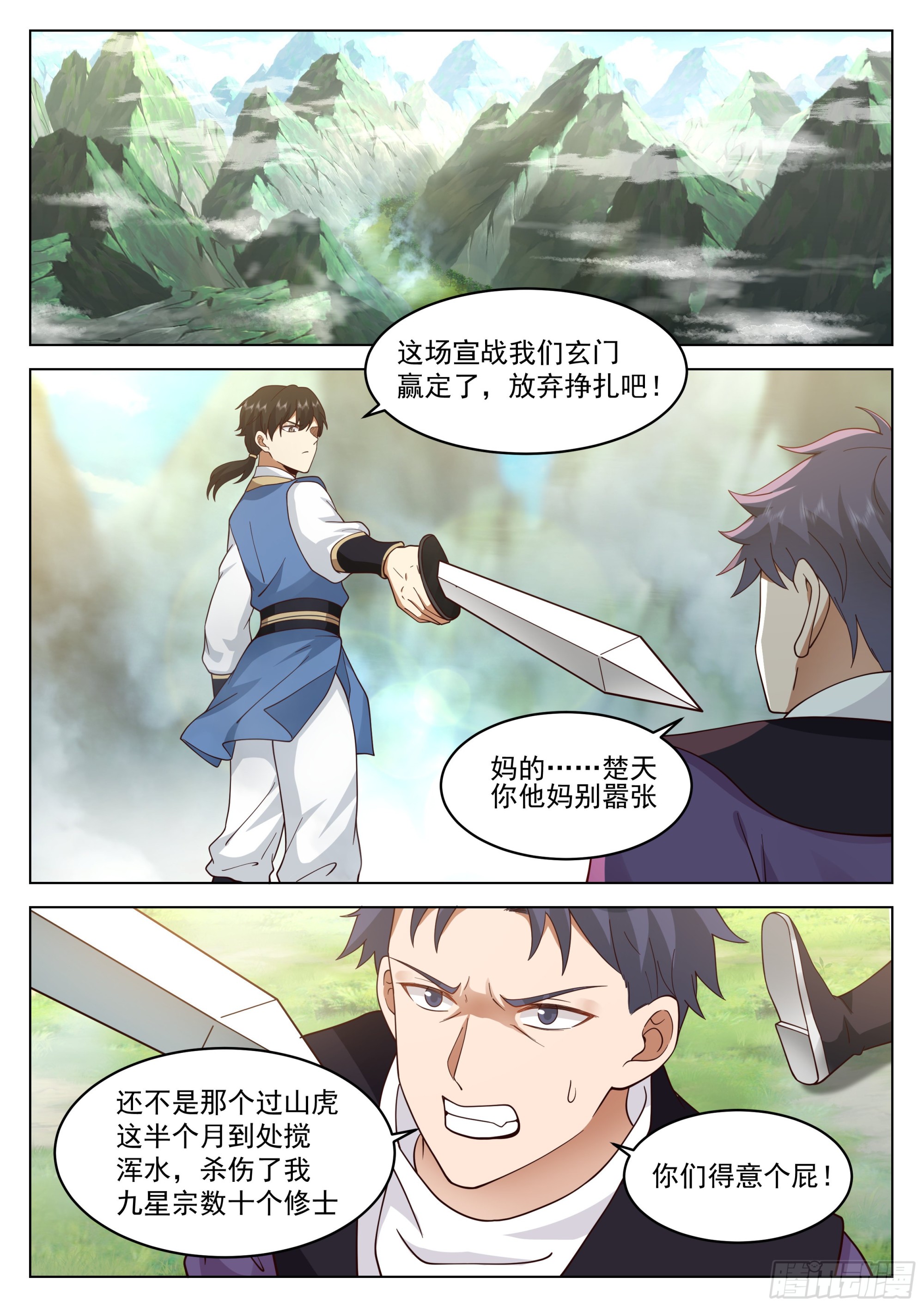 过山猛虎1